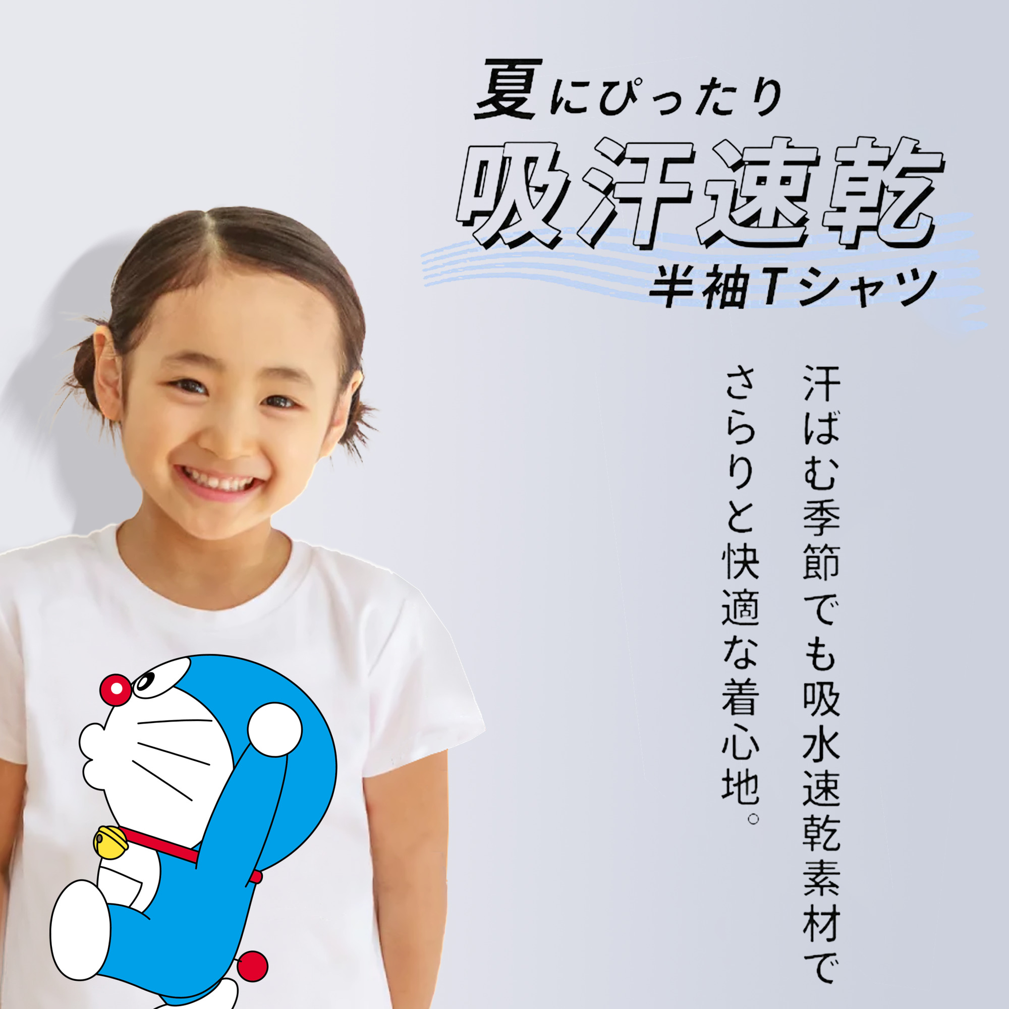 ドラえもん Doraemon 綿100％キッズTシャツ（フロントプリント）