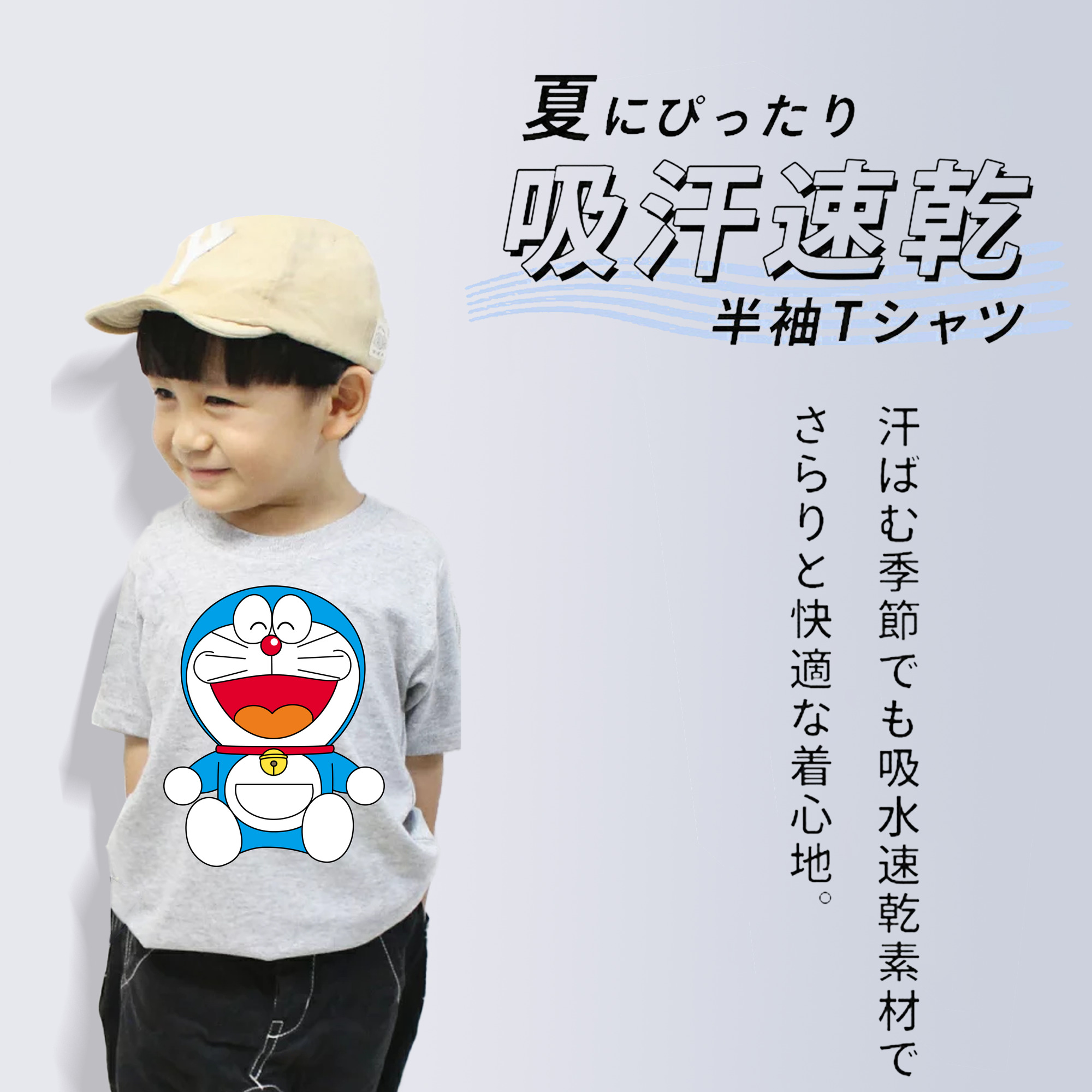 ドラえもん Doraemon 綿100％キッズTシャツ（フロントプリント）