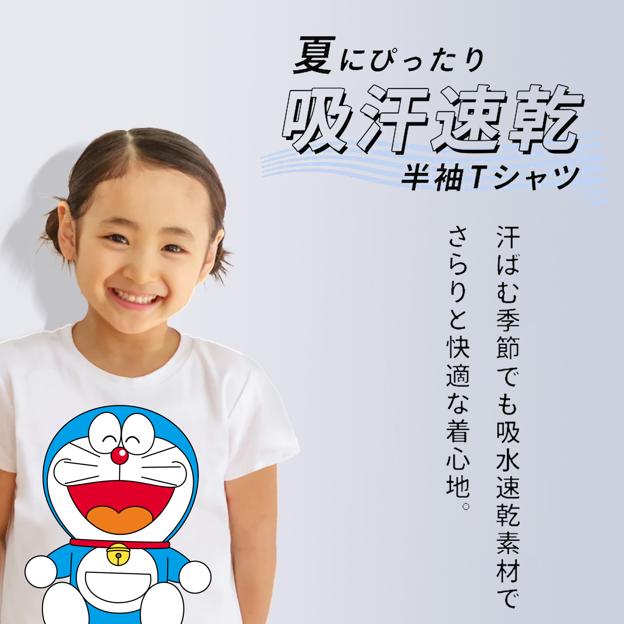 ドラえもん Doraemon 綿100％キッズTシャツ（フロントプリント）