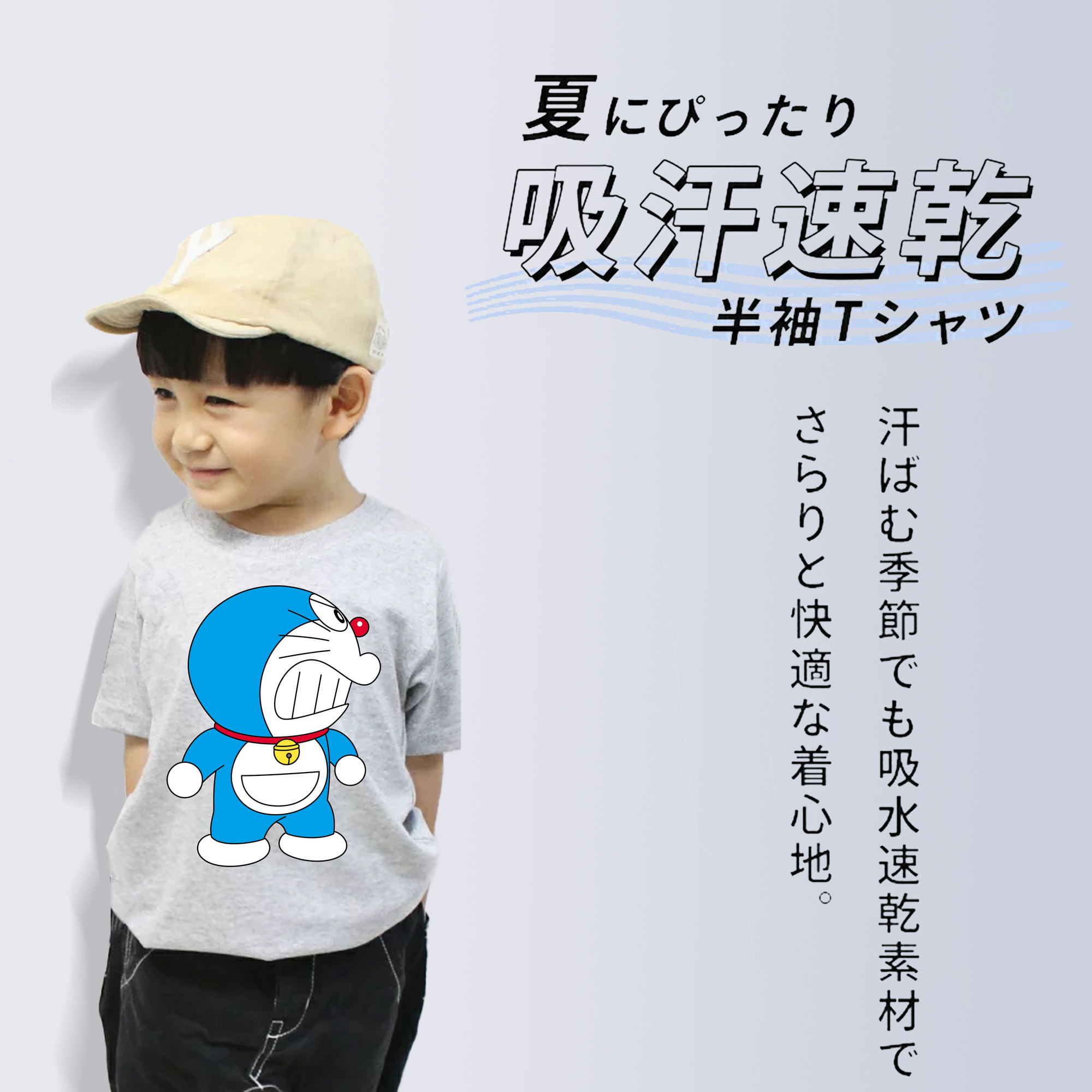 ドラえもん Doraemon 綿100％キッズTシャツ（フロントプリント）