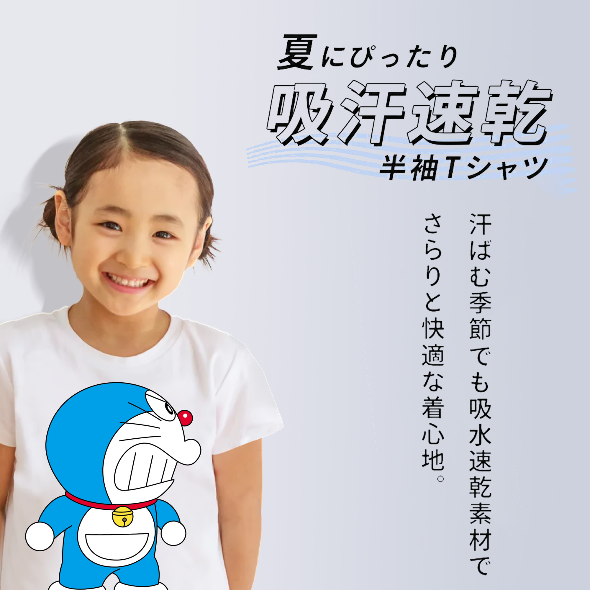 ドラえもん Doraemon 綿100％キッズTシャツ（フロントプリント）