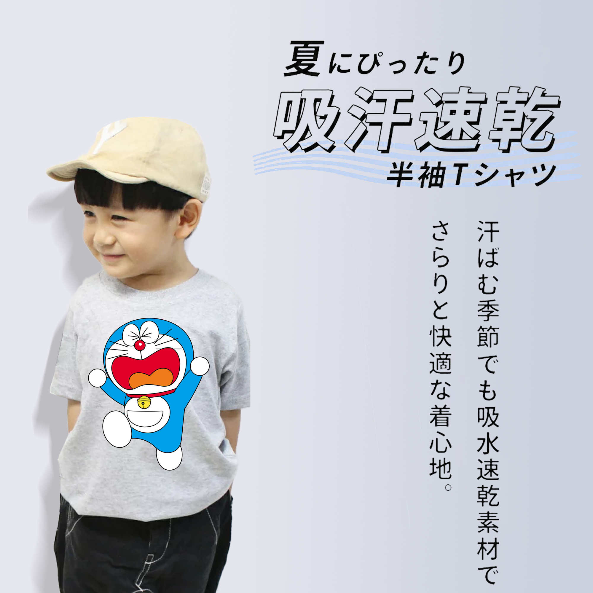 ドラえもん Doraemon 綿100％キッズTシャツ（フロントプリント）