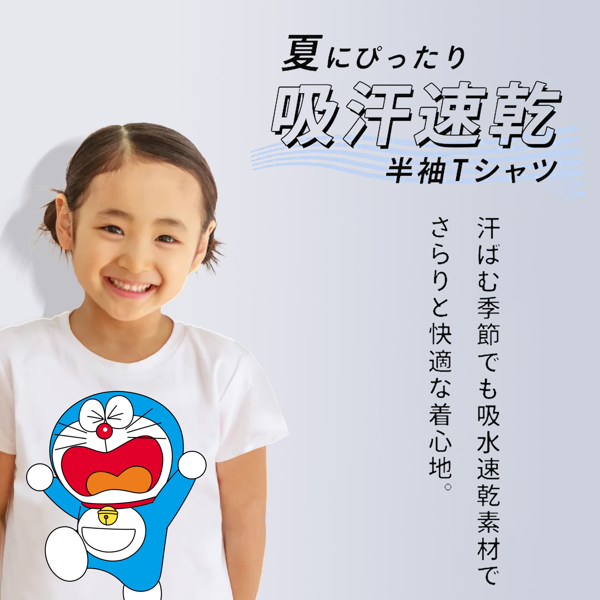 ドラえもん Doraemon 綿100％キッズTシャツ（フロントプリント）