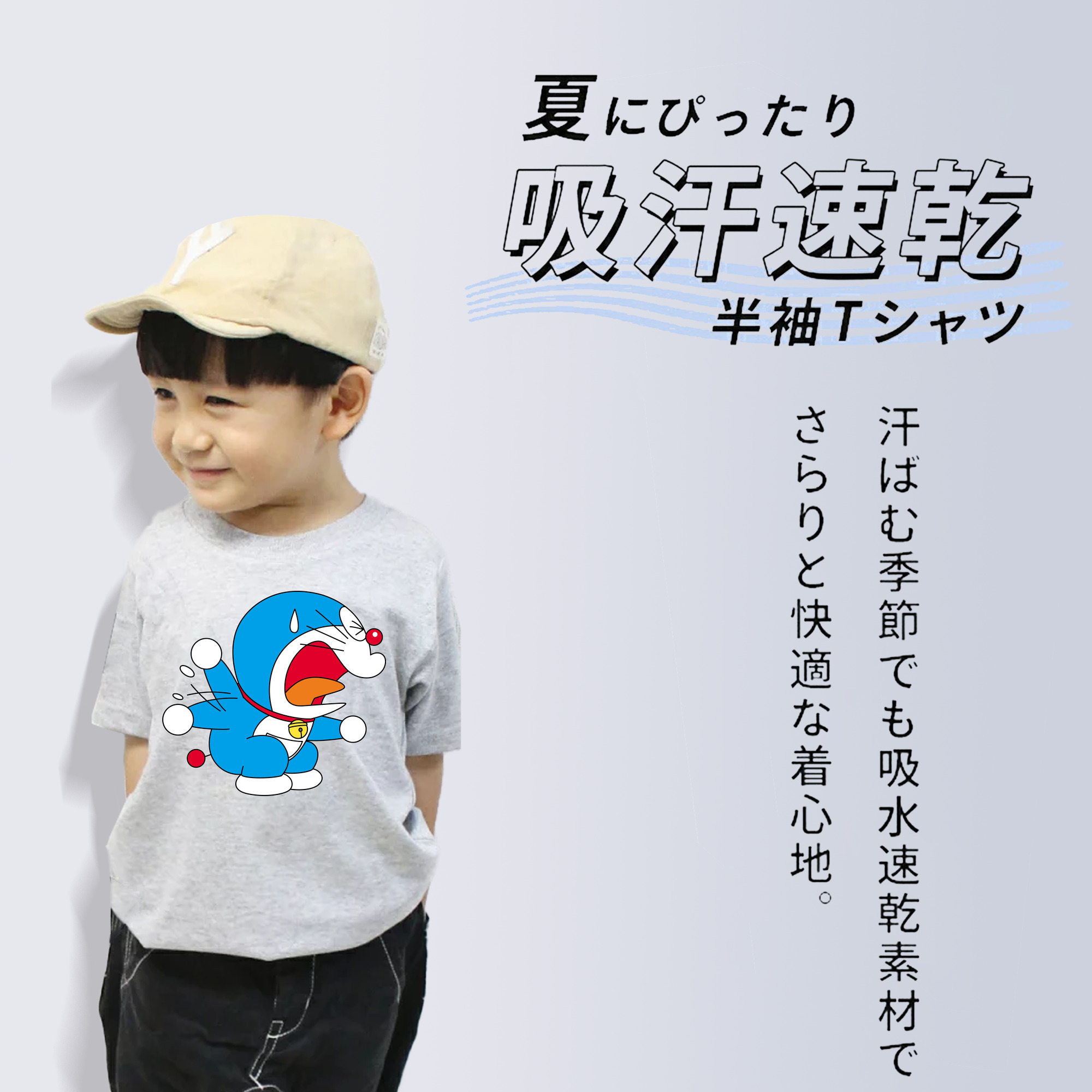 ドラえもん Doraemon 綿100％キッズTシャツ（フロントプリント）