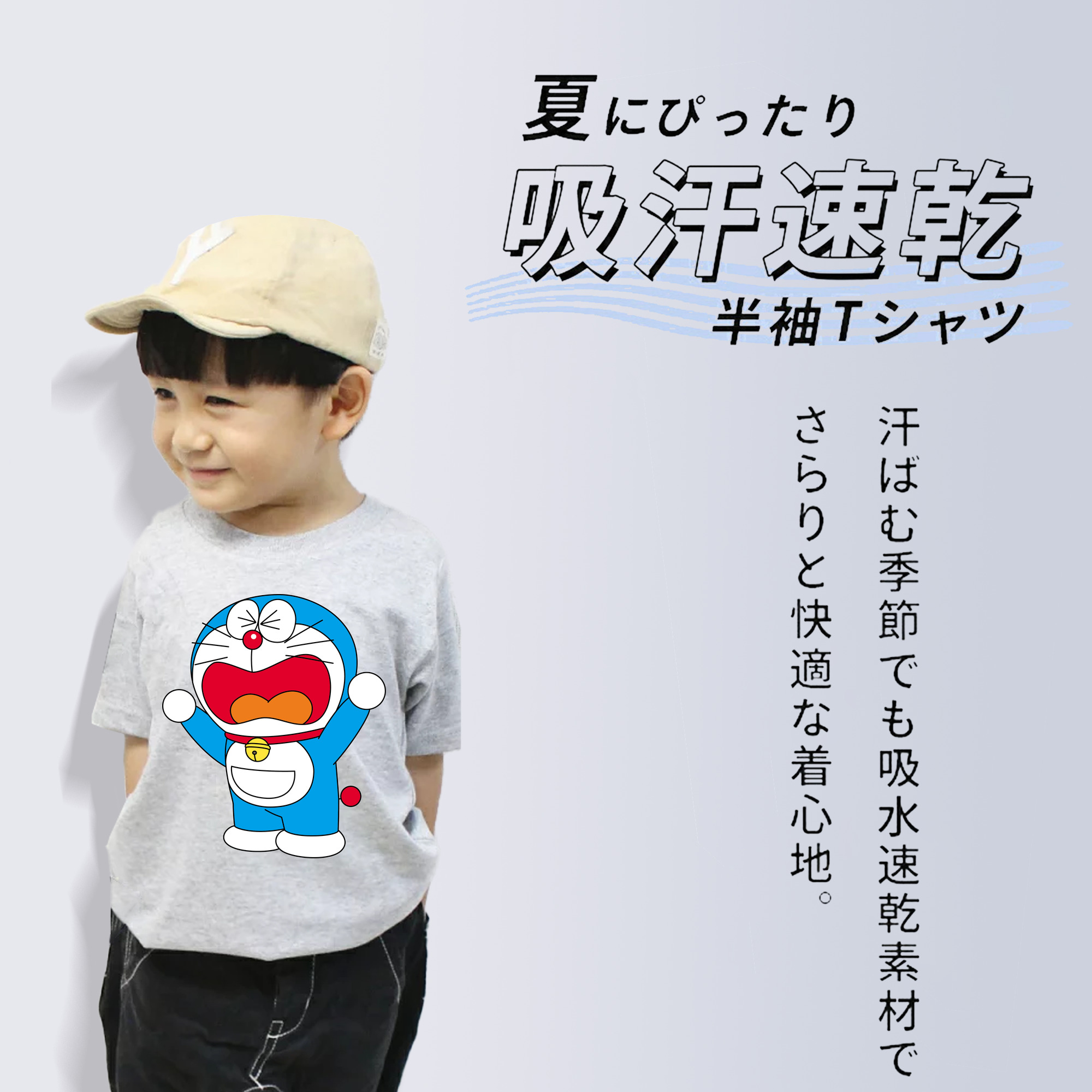 ドラえもん Doraemon 綿100％キッズTシャツ（フロントプリント）