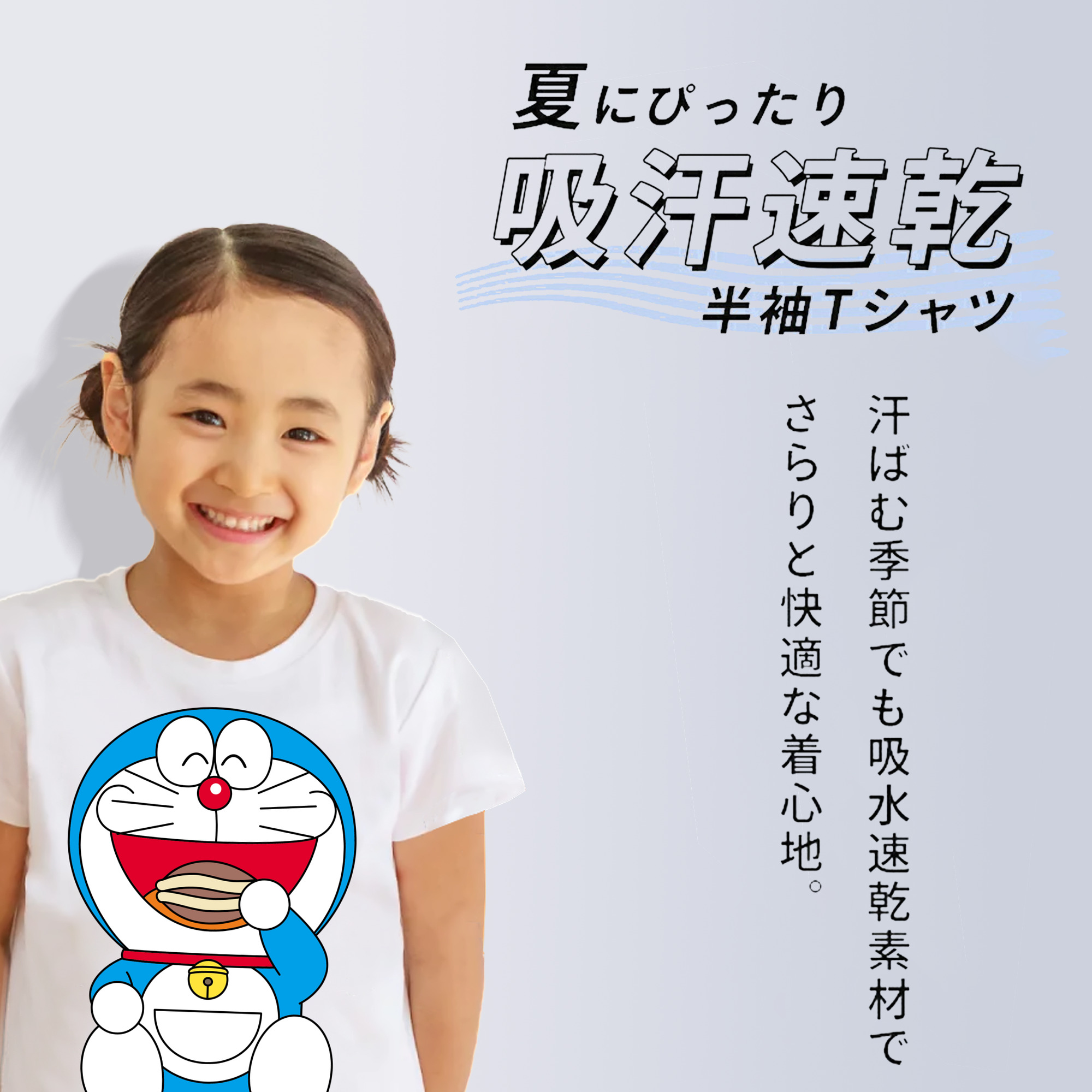 ドラえもん Doraemon 綿100％キッズTシャツ（フロントプリント）