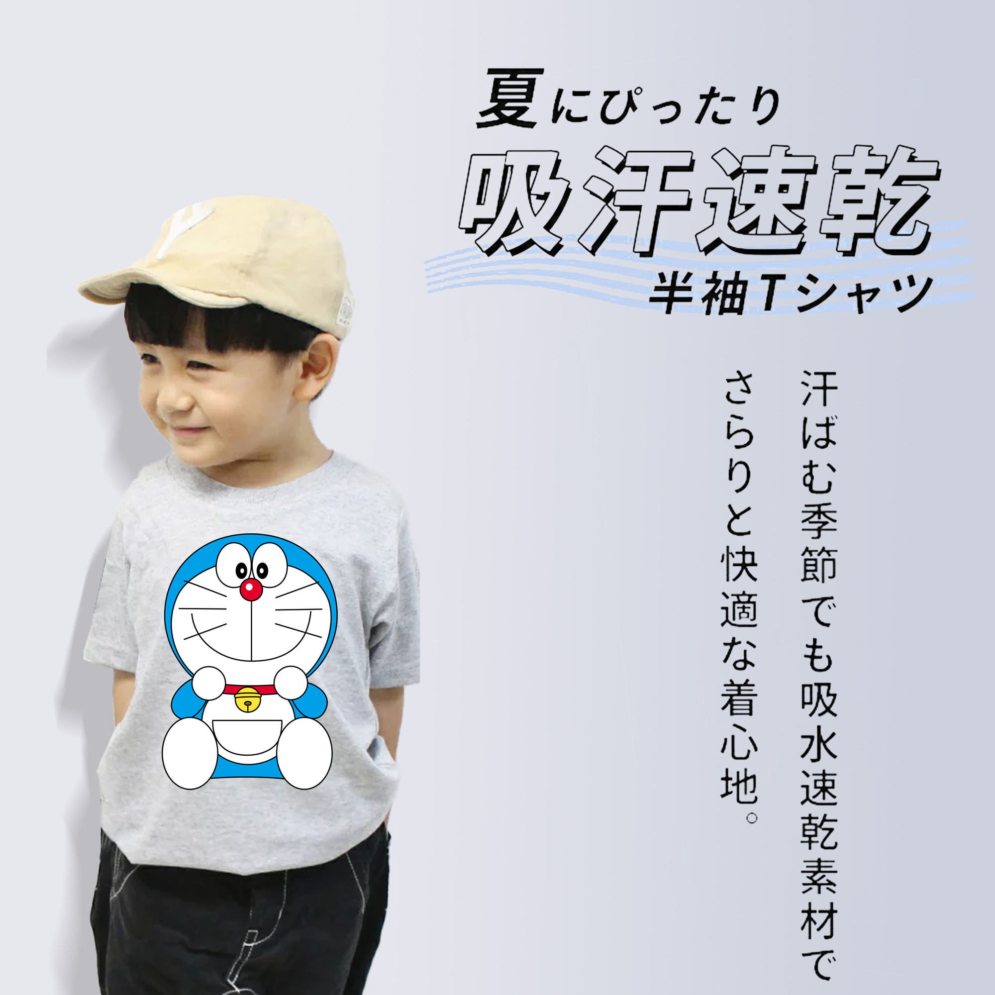 ドラえもん Doraemon 綿100％キッズTシャツ（フロントプリント）