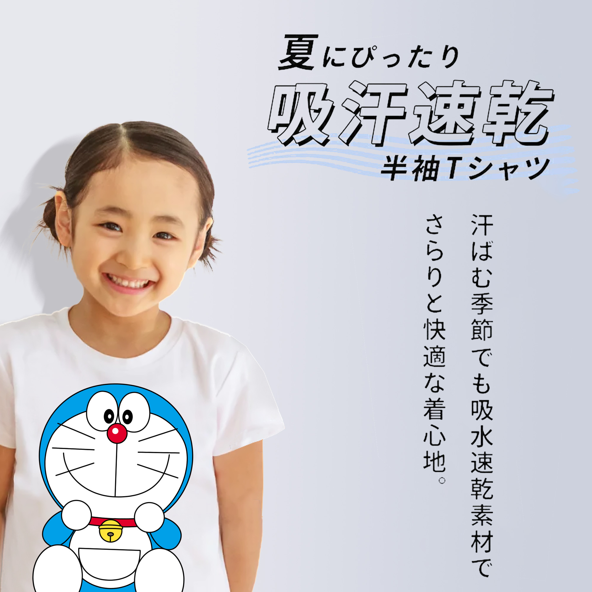 ドラえもん Doraemon 綿100％キッズTシャツ（フロントプリント）
