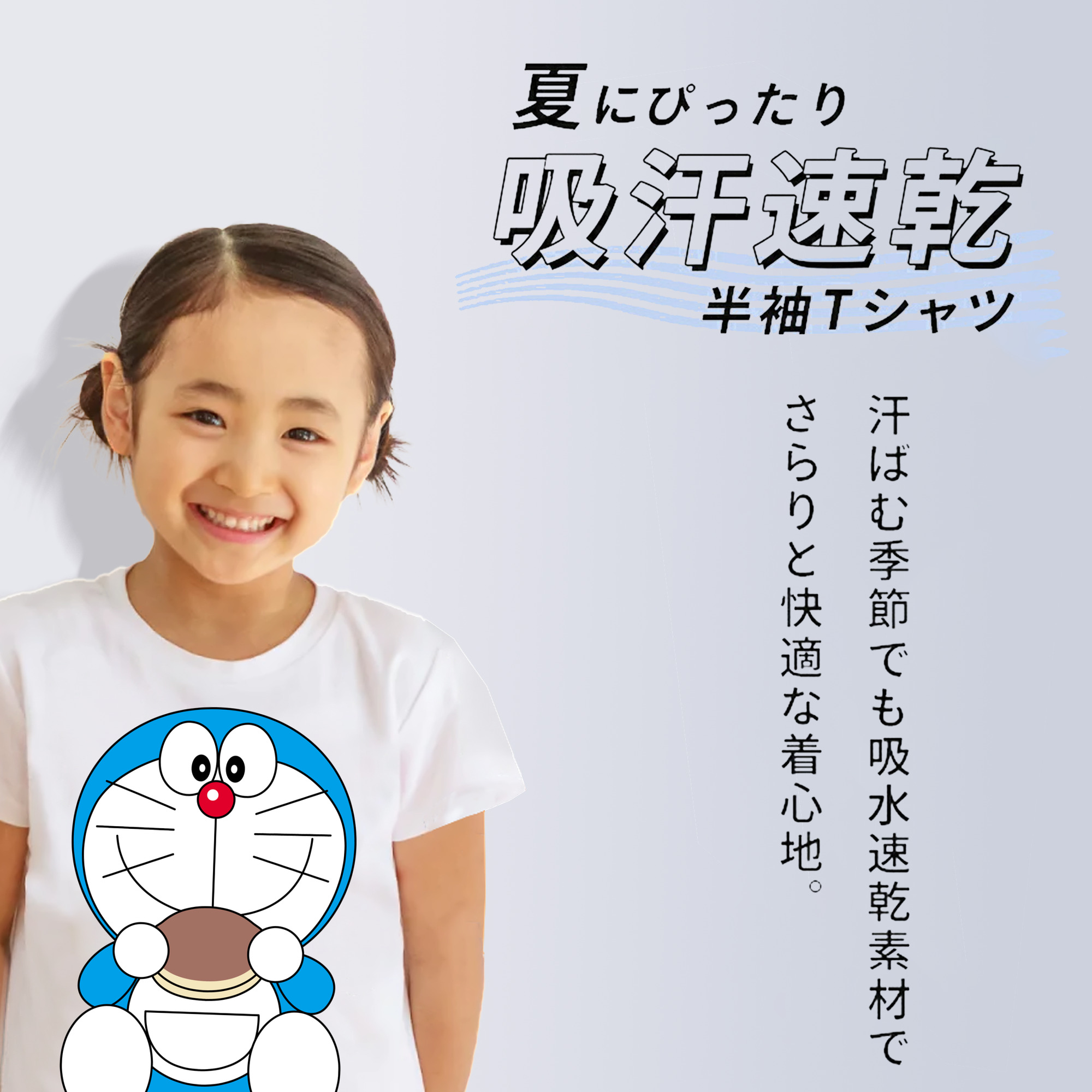 ドラえもん Doraemon 綿100％キッズTシャツ（フロントプリント）
