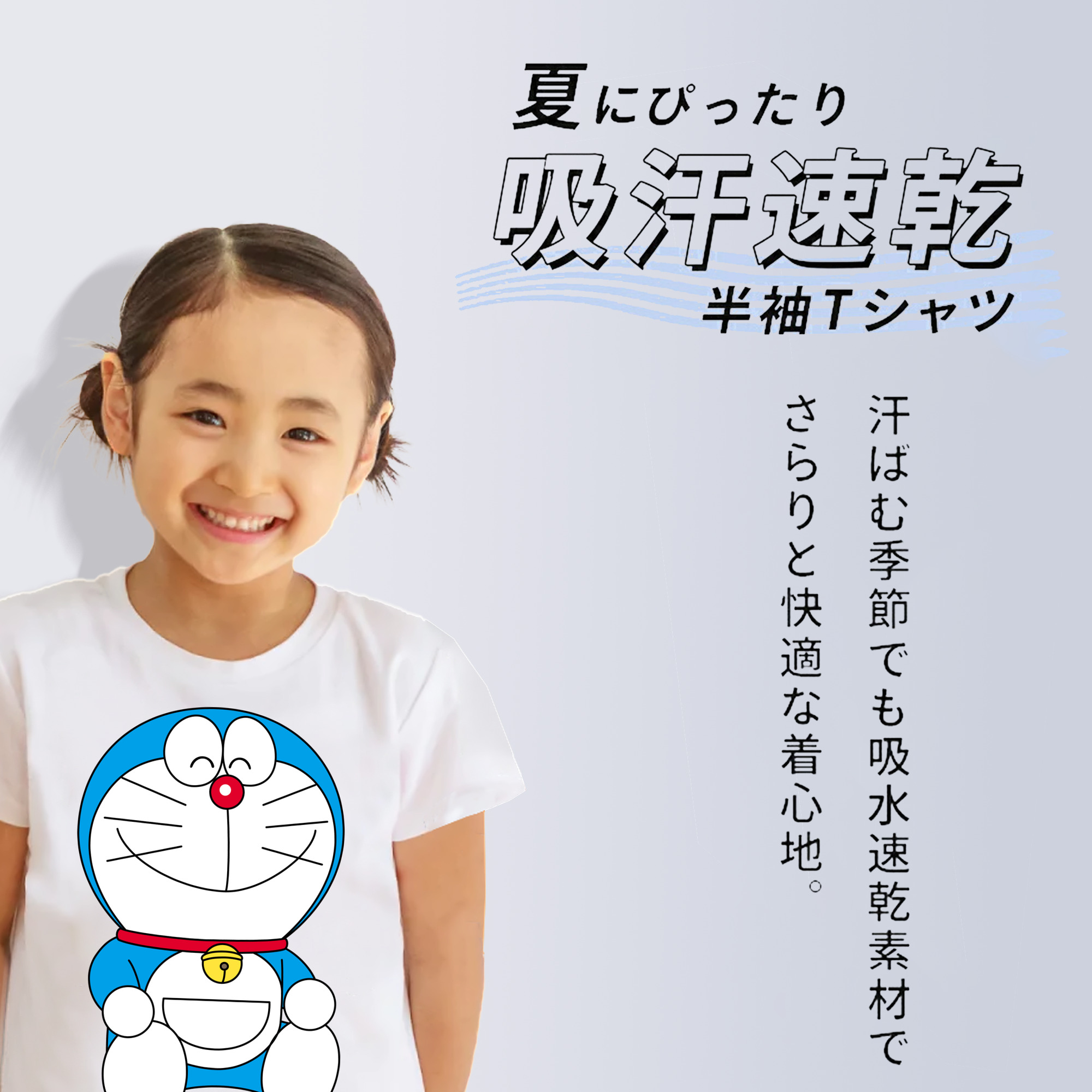 ドラえもん Doraemon 綿100％キッズTシャツ（フロントプリント）
