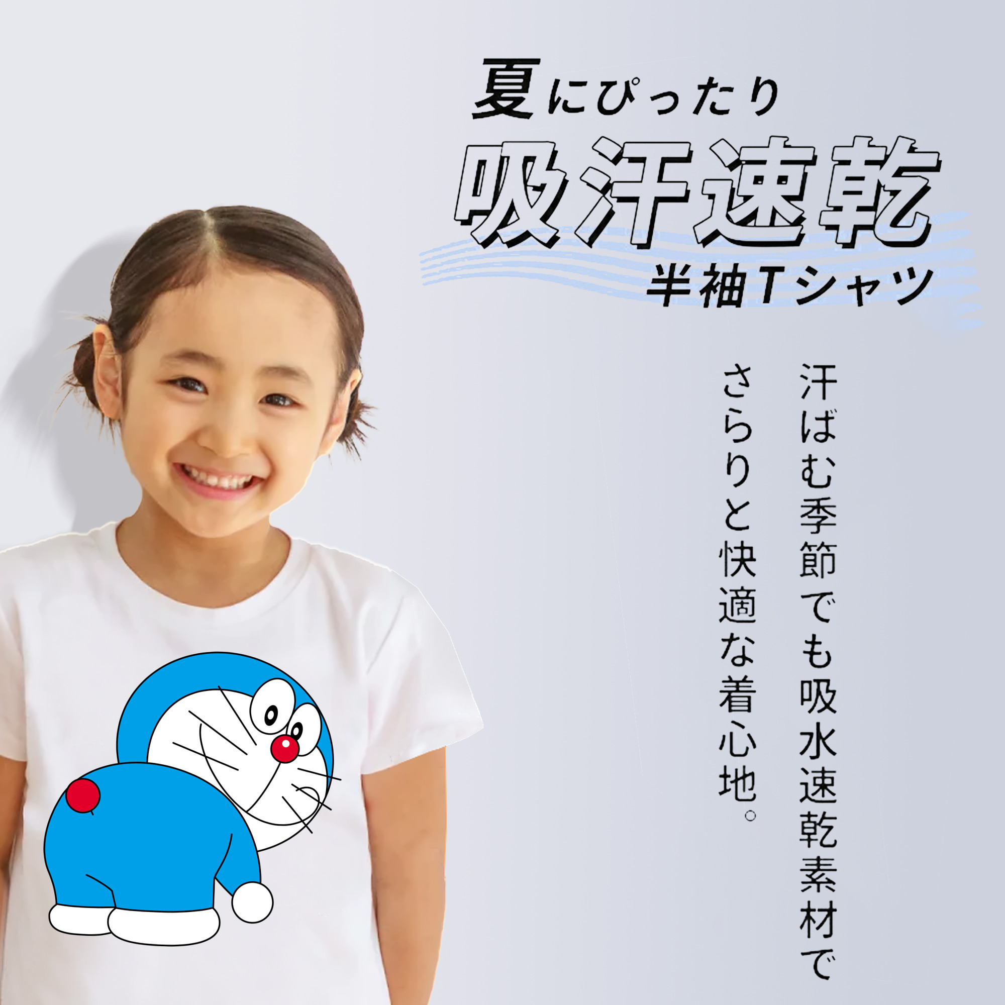 ドラえもん Doraemon 綿100％キッズTシャツ（フロントプリント）