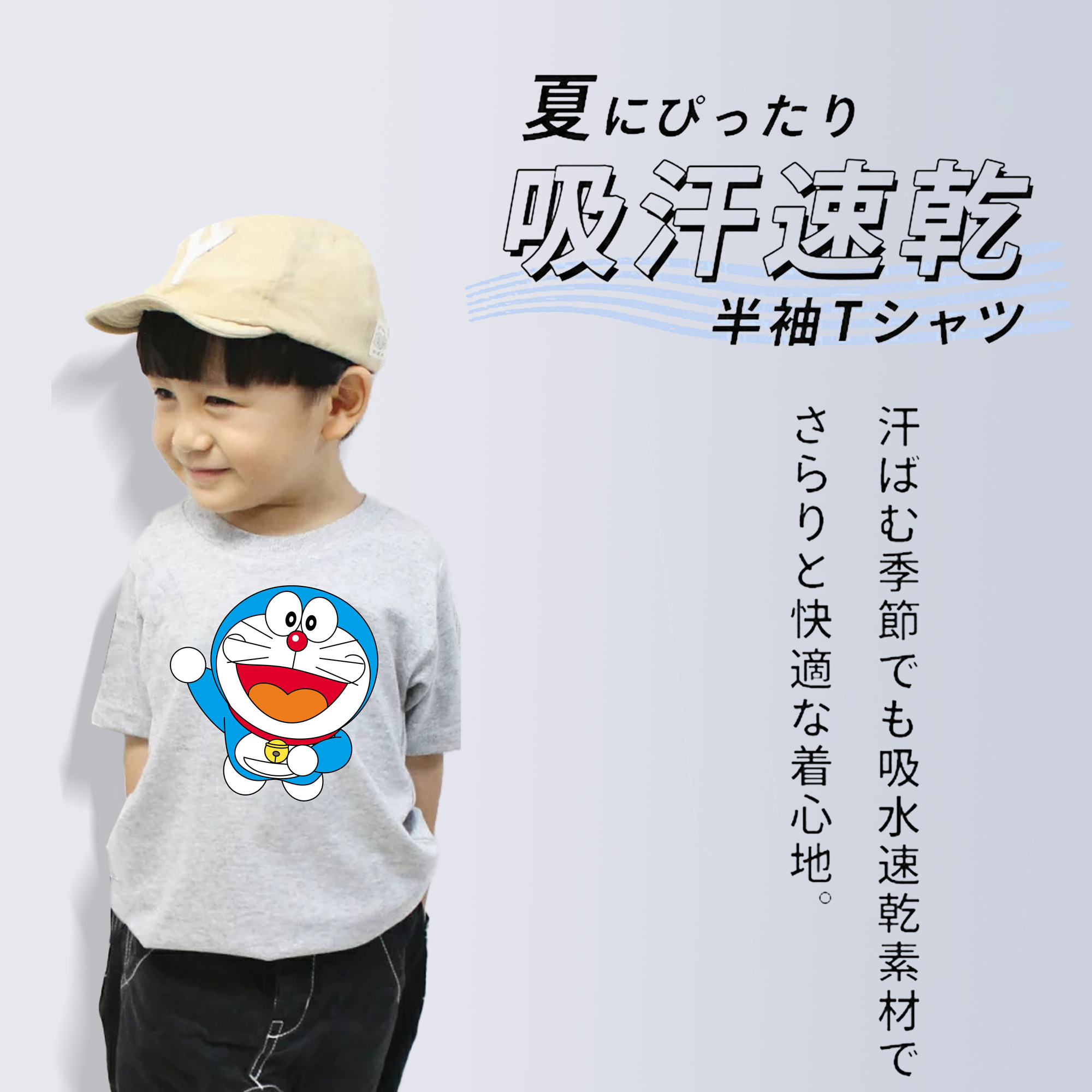 ドラえもん Doraemon 綿100％キッズTシャツ（フロントプリント）