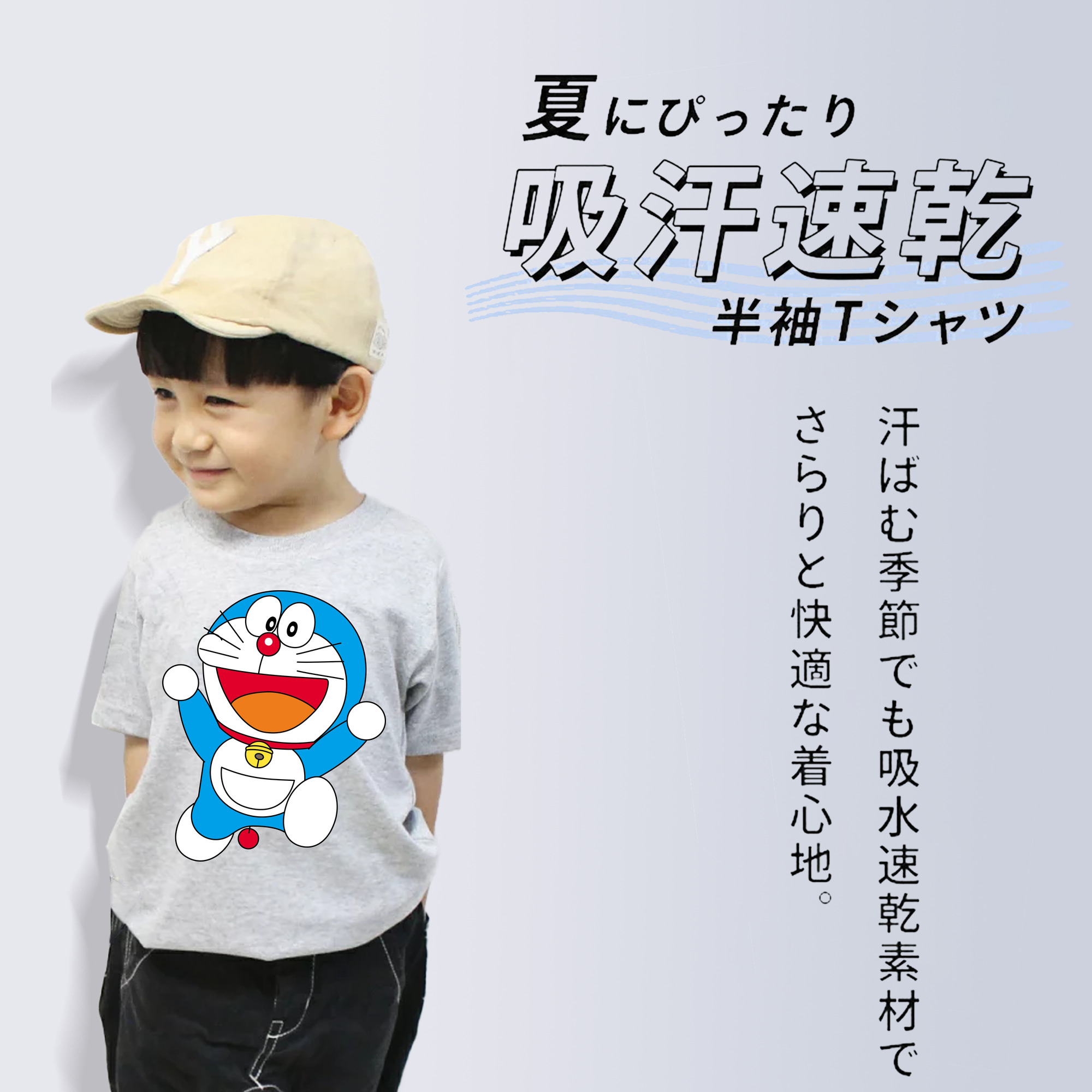 ドラえもん Doraemon 綿100％キッズTシャツ（フロントプリント）
