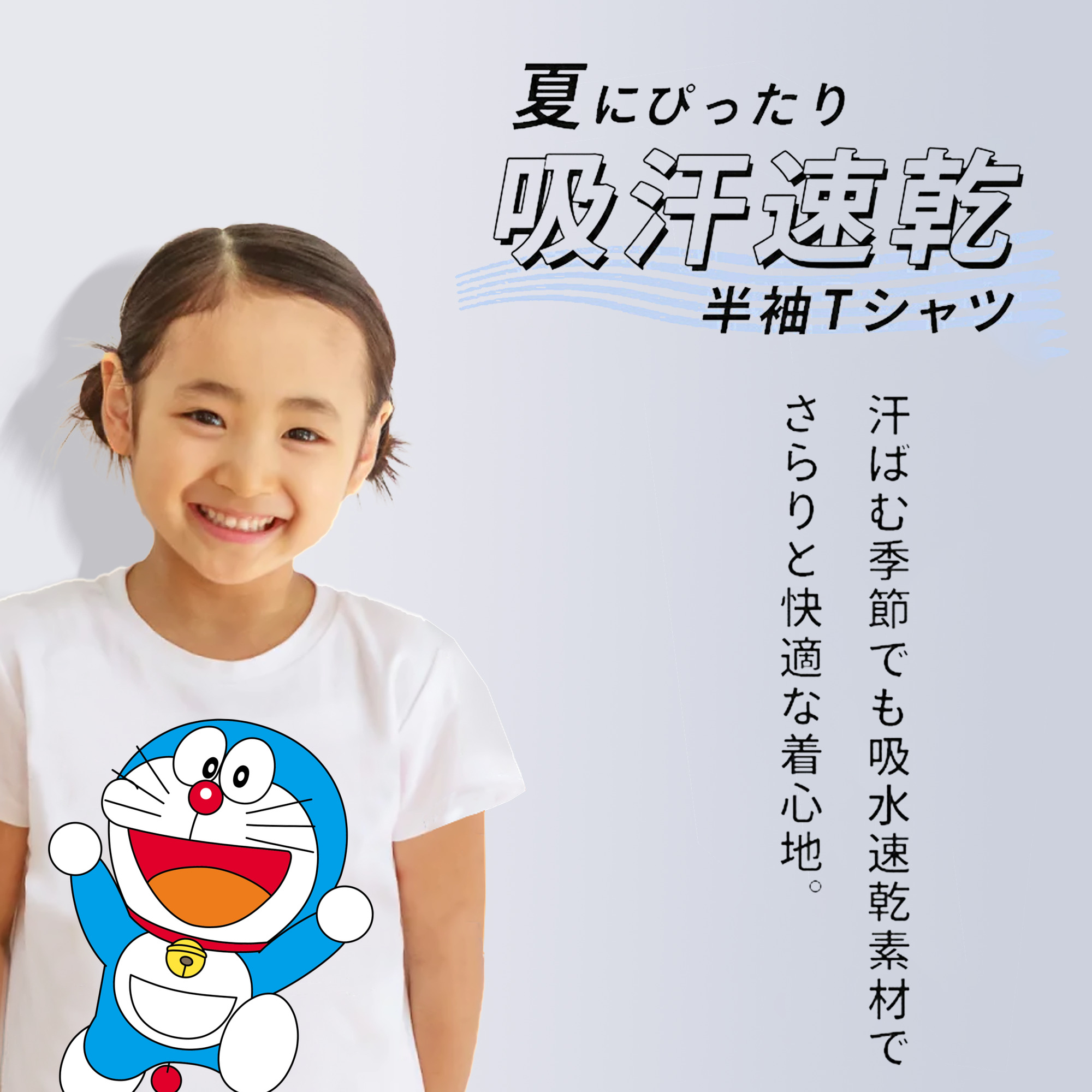 ドラえもん Doraemon 綿100％キッズTシャツ（フロントプリント）