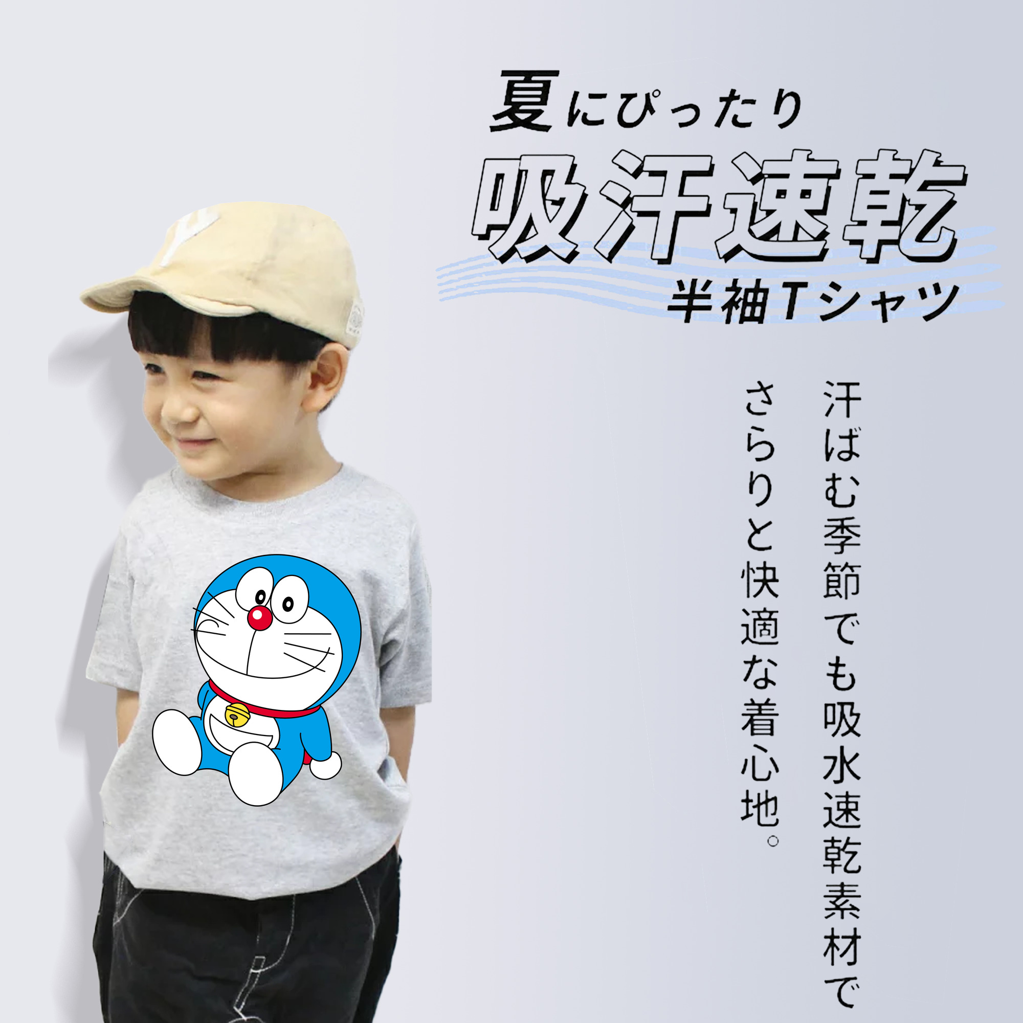 ドラえもん Doraemon 綿100％キッズTシャツ（フロントプリント）