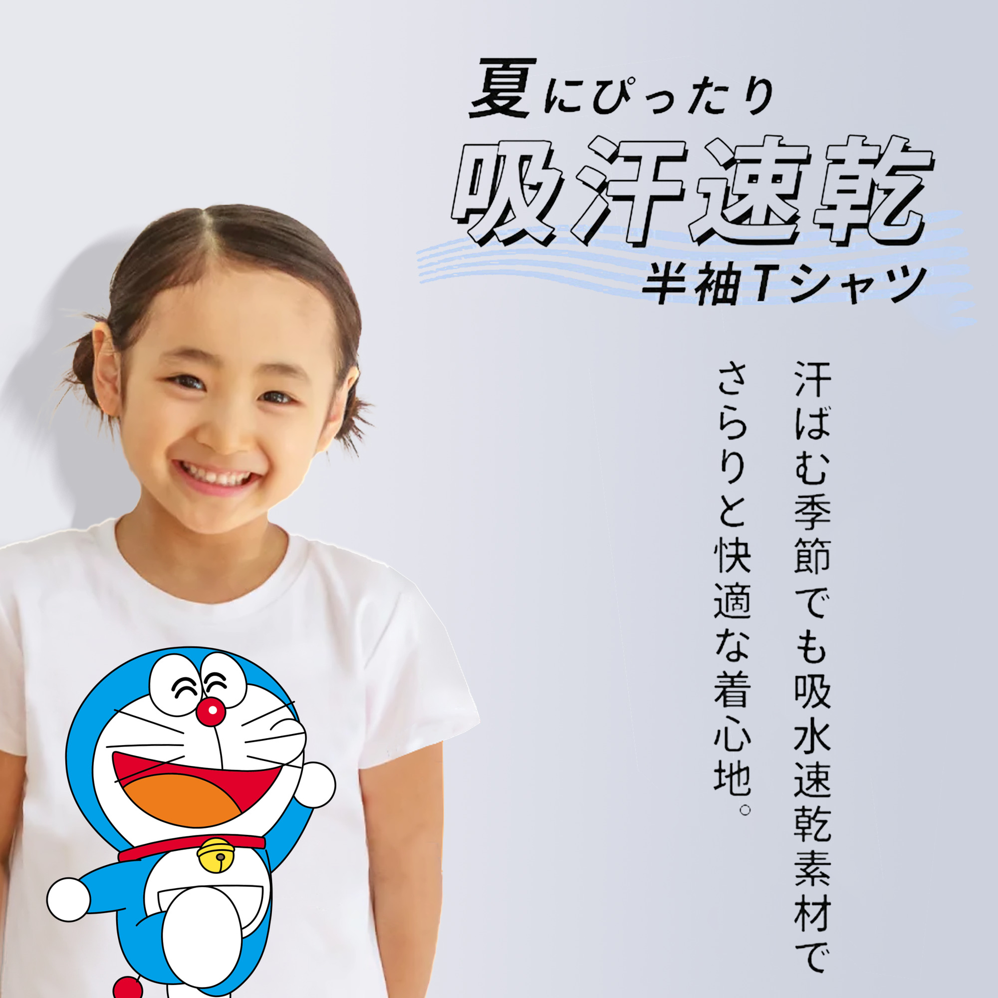 ドラえもん Doraemon 綿100％キッズTシャツ（フロントプリント）