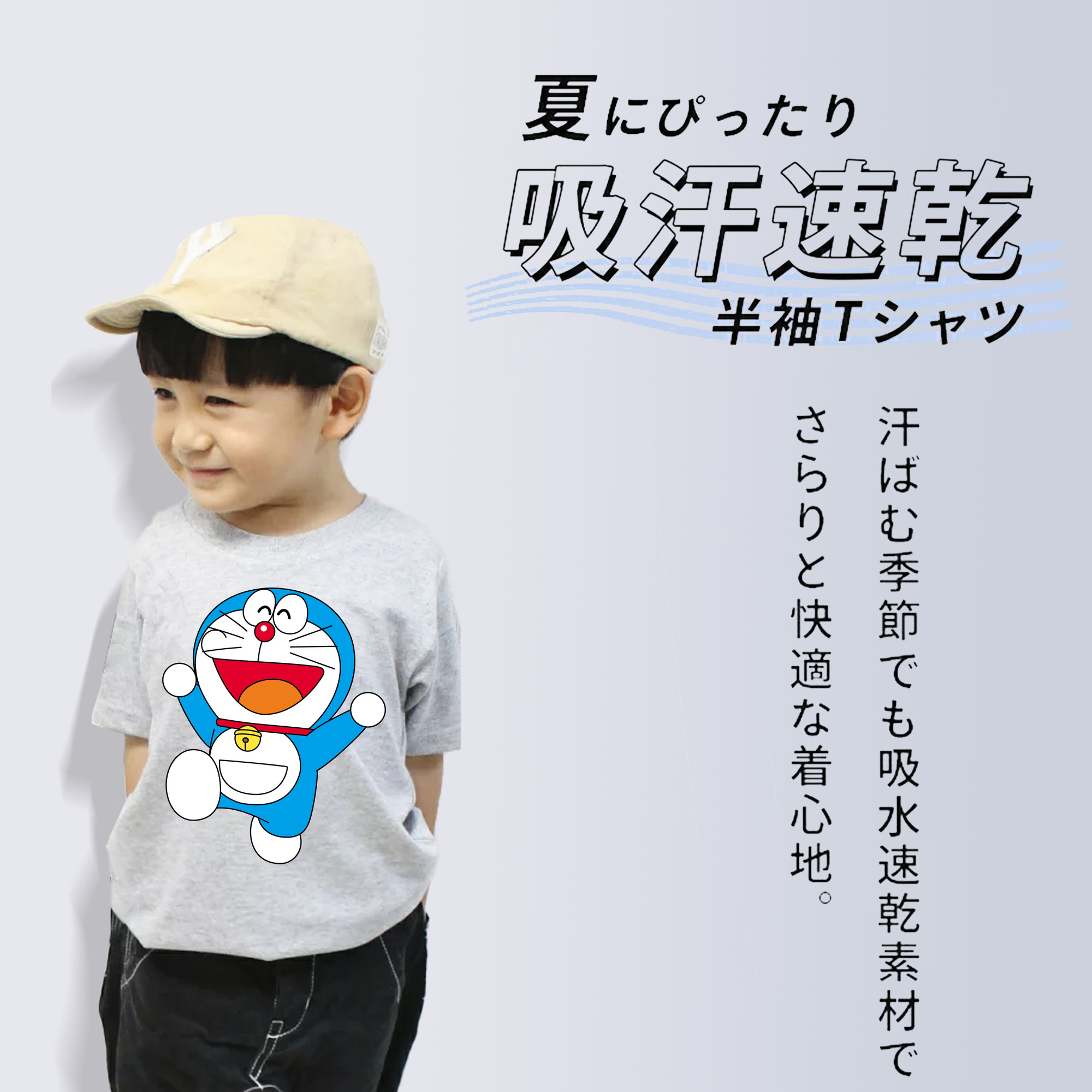 ドラえもん Doraemon 綿100％キッズTシャツ（フロントプリント）