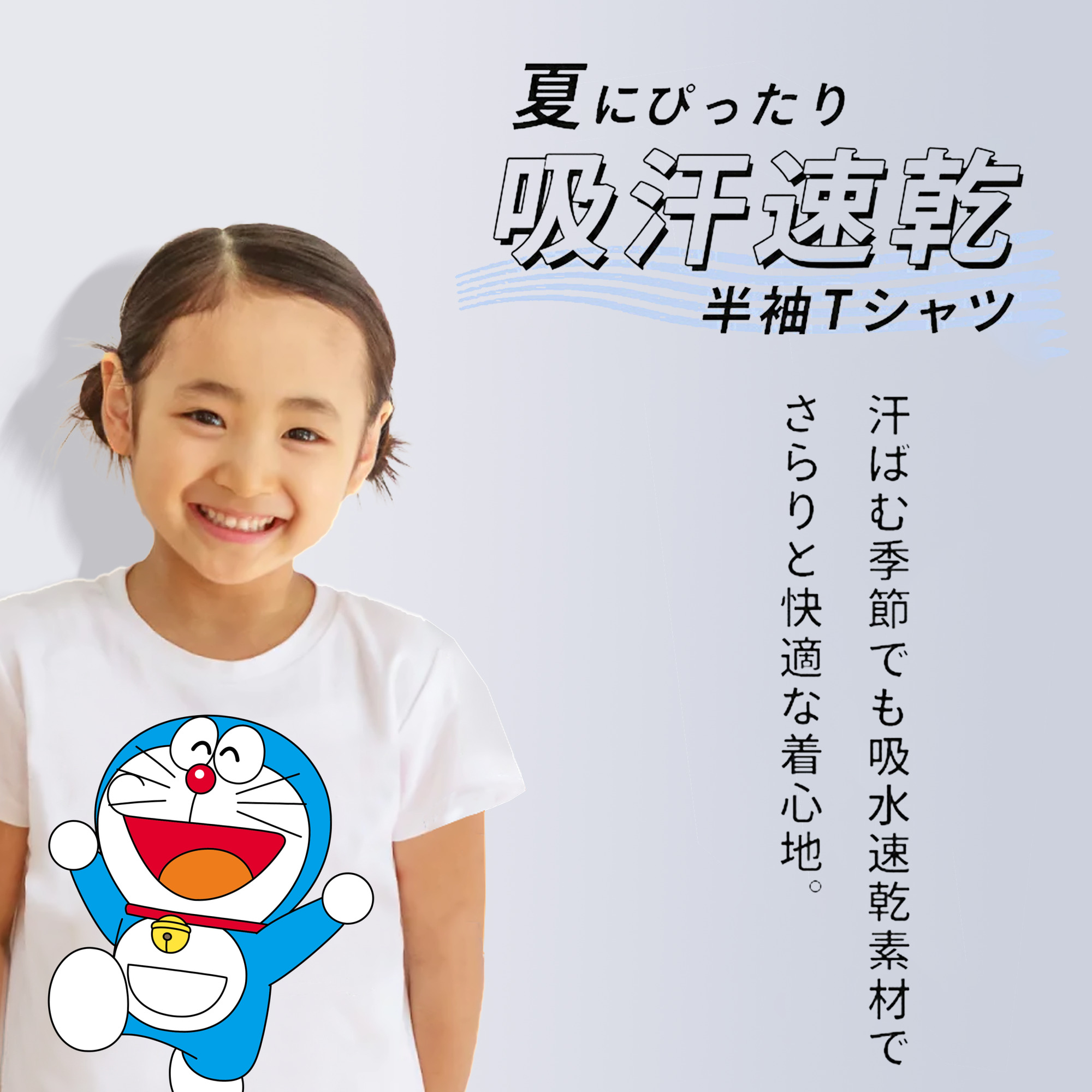 ドラえもん Doraemon 綿100％キッズTシャツ（フロントプリント）