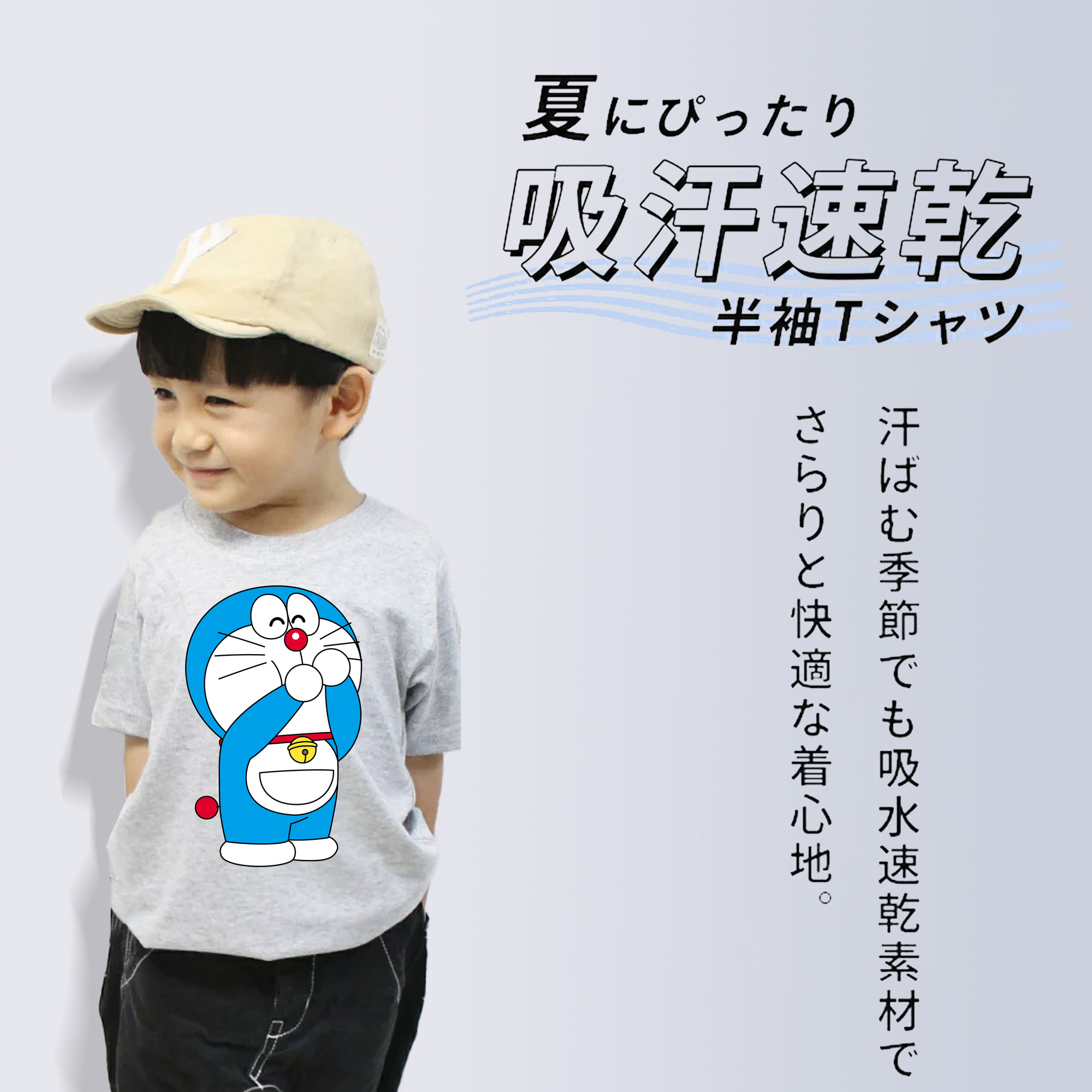 ドラえもん Doraemon 綿100％キッズTシャツ（フロントプリント）