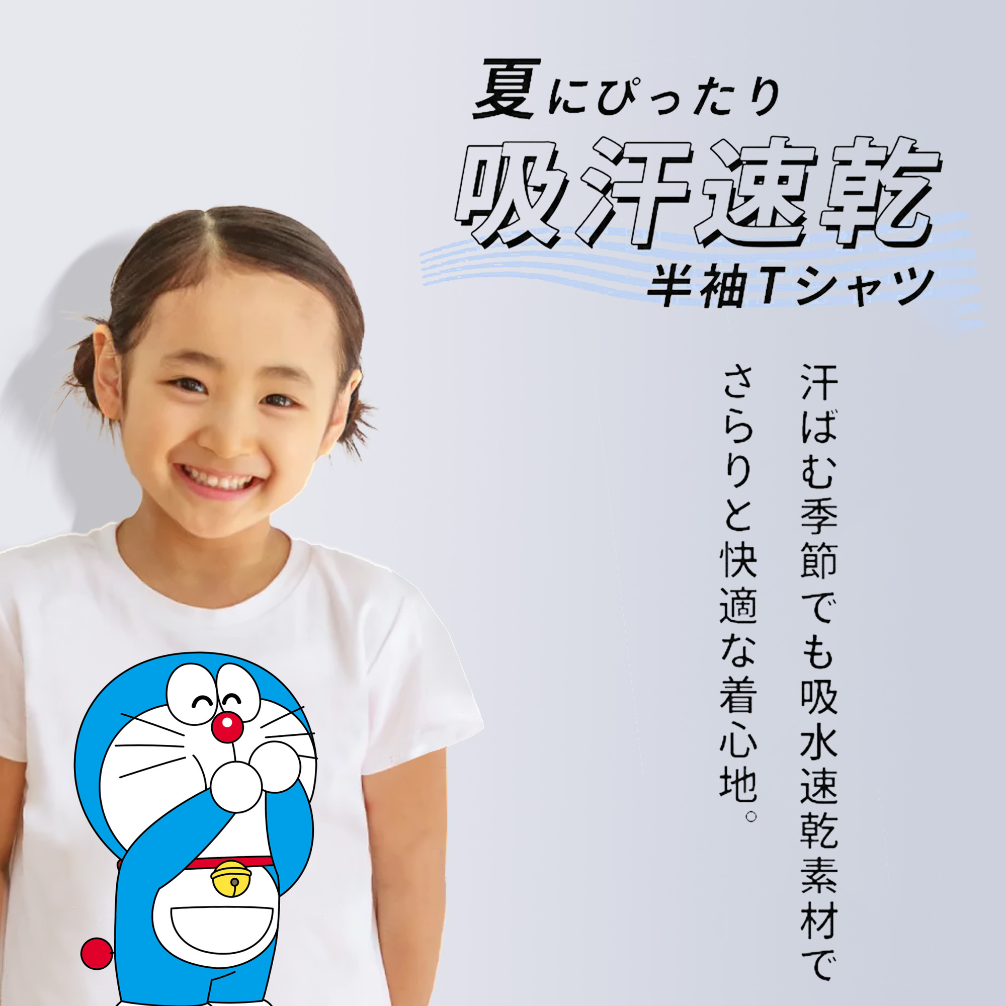 ドラえもん Doraemon 綿100％キッズTシャツ（フロントプリント）