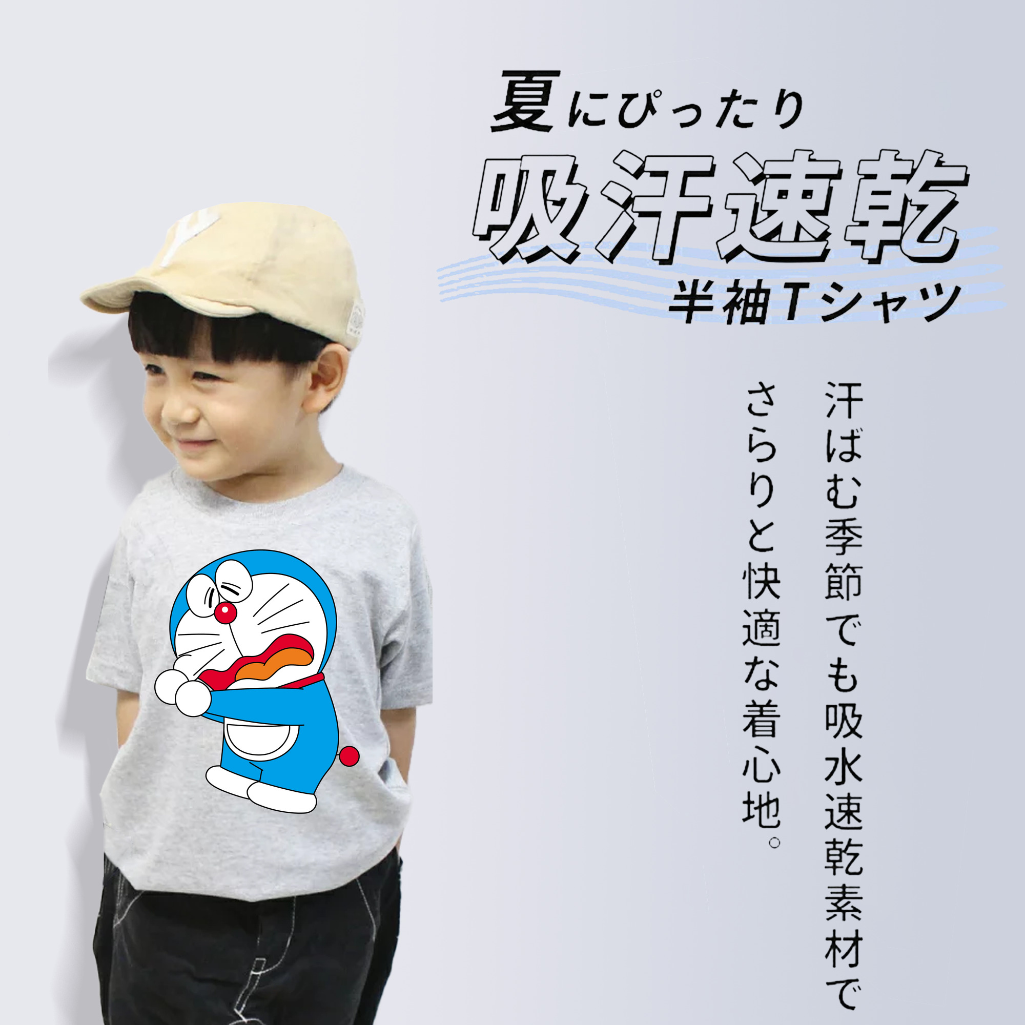 ドラえもん Doraemon 綿100％キッズTシャツ（フロントプリント）