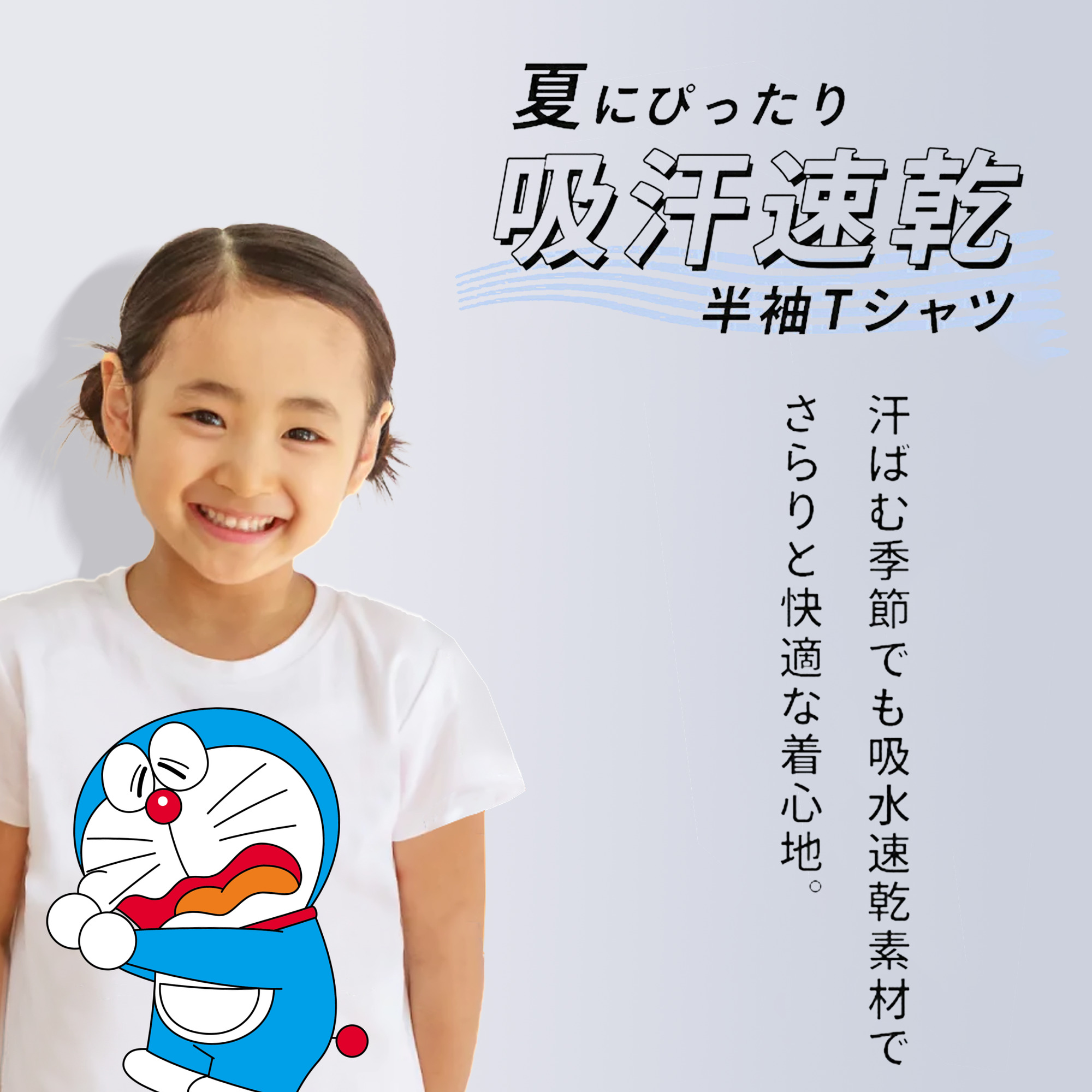 ドラえもん Doraemon 綿100％キッズTシャツ（フロントプリント）
