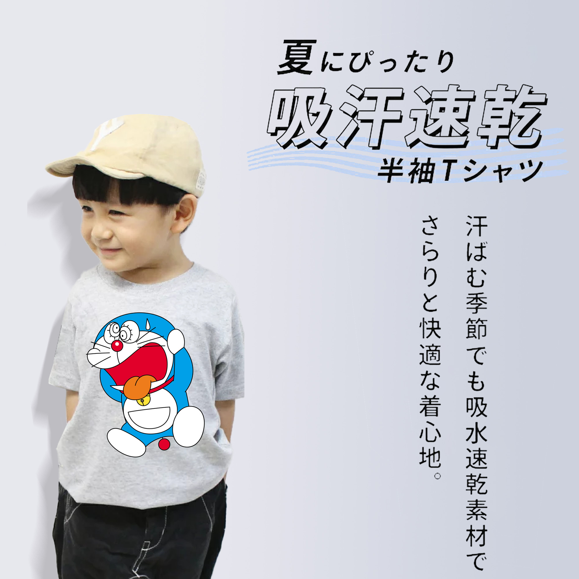 ドラえもん Doraemon 綿100％キッズTシャツ（フロントプリント）