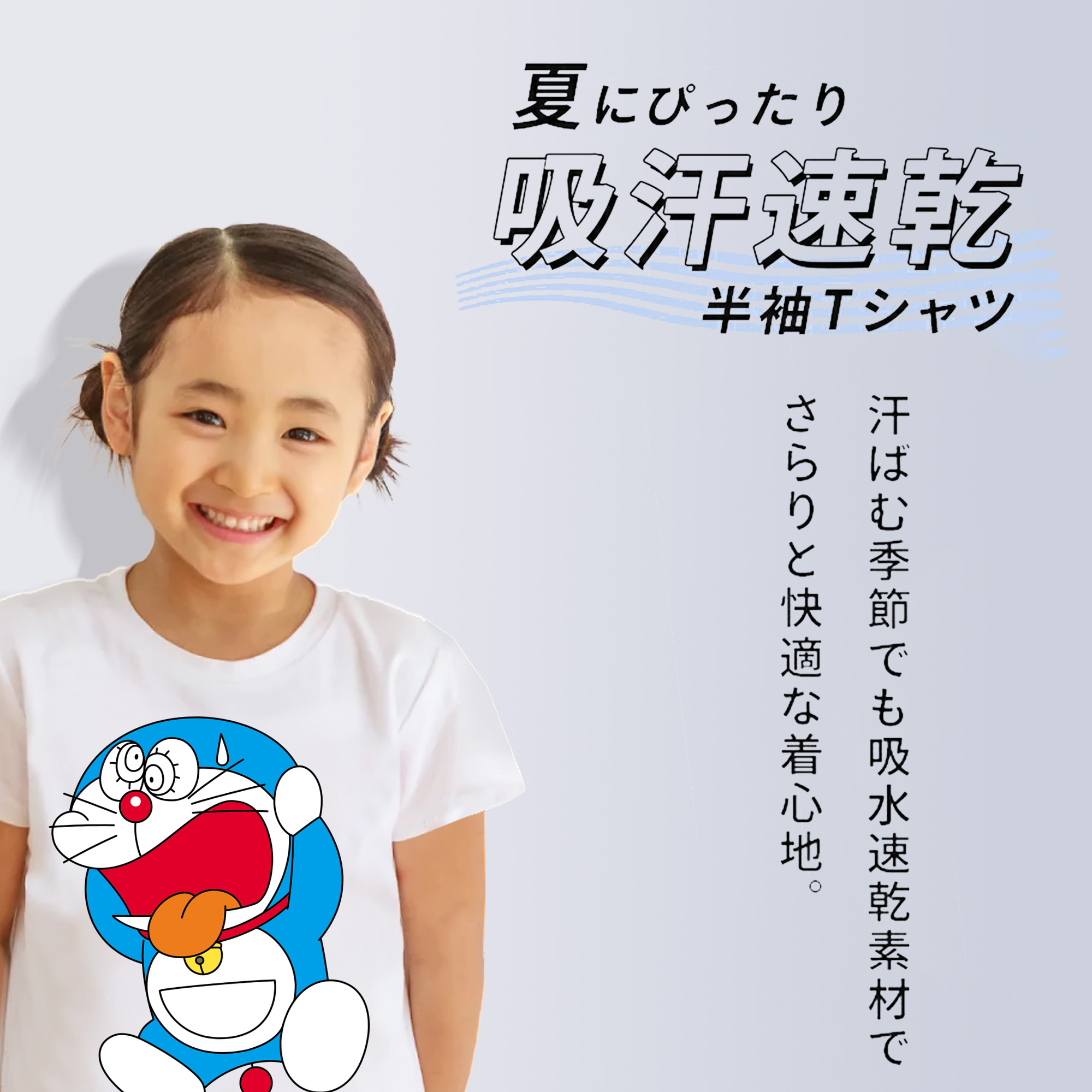 ドラえもん Doraemon 綿100％キッズTシャツ（フロントプリント）