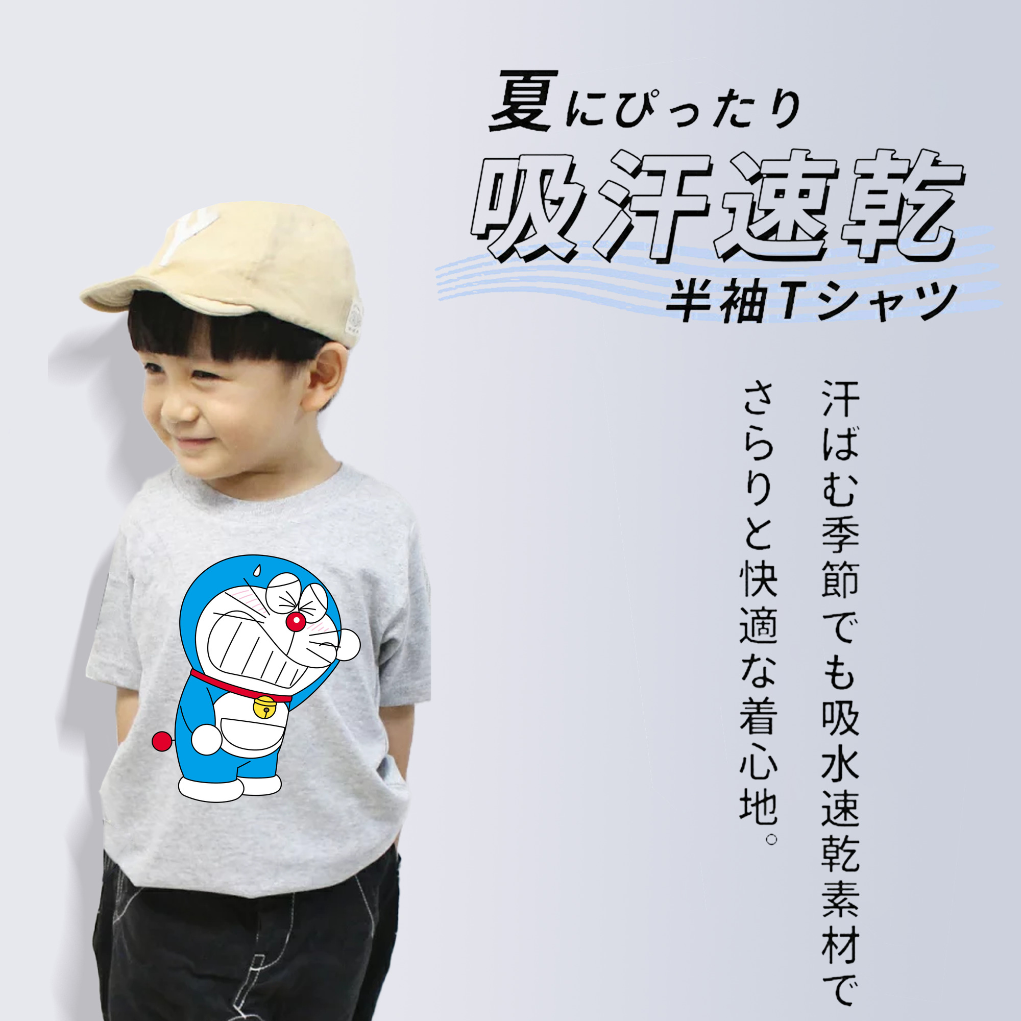 ドラえもん Doraemon 綿100％キッズTシャツ（フロントプリント）