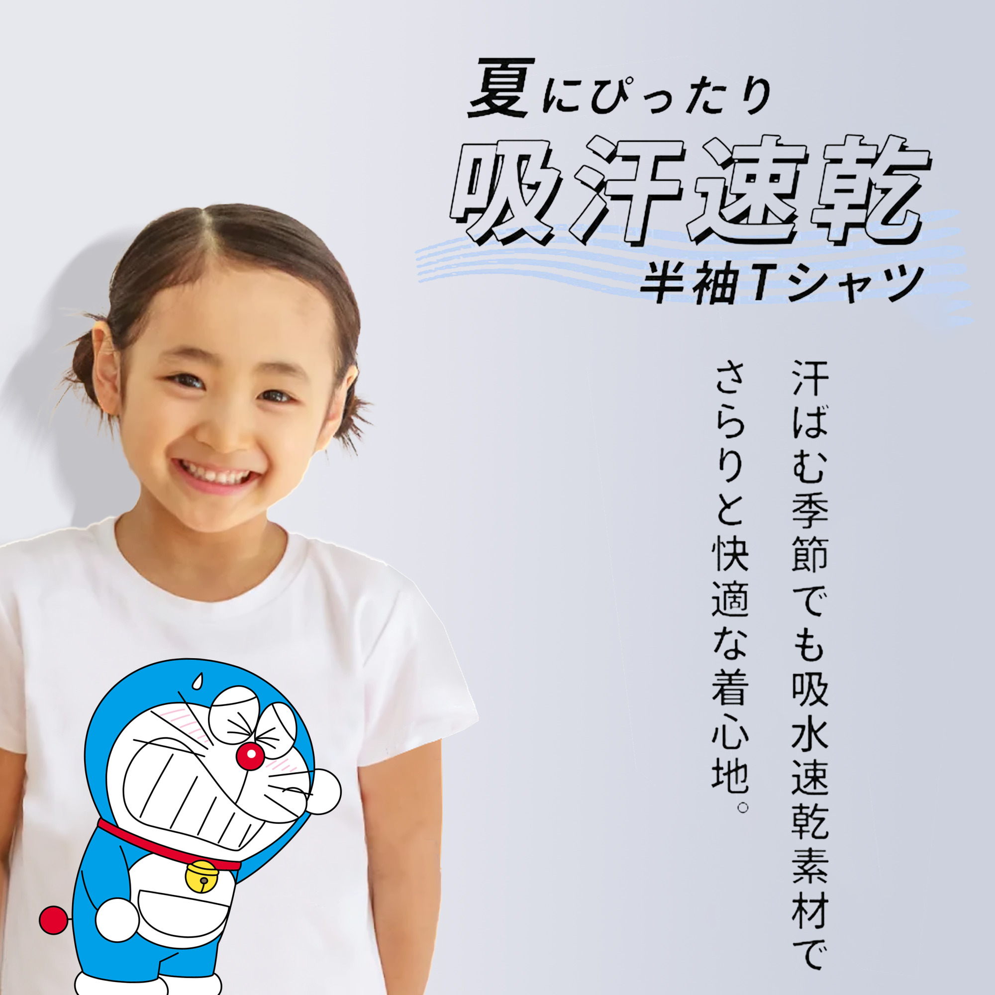 ドラえもん Doraemon 綿100％キッズTシャツ（フロントプリント）