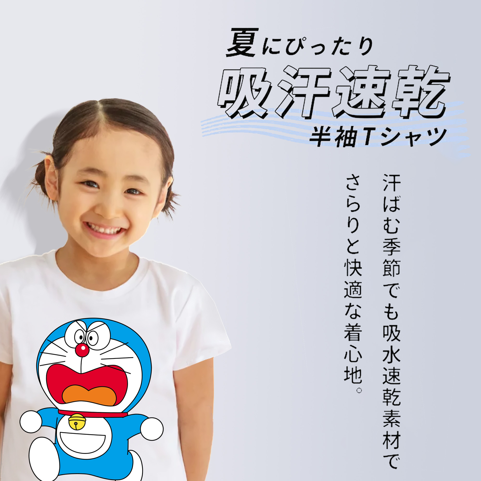 ドラえもん Doraemon 綿100％キッズTシャツ（フロントプリント）
