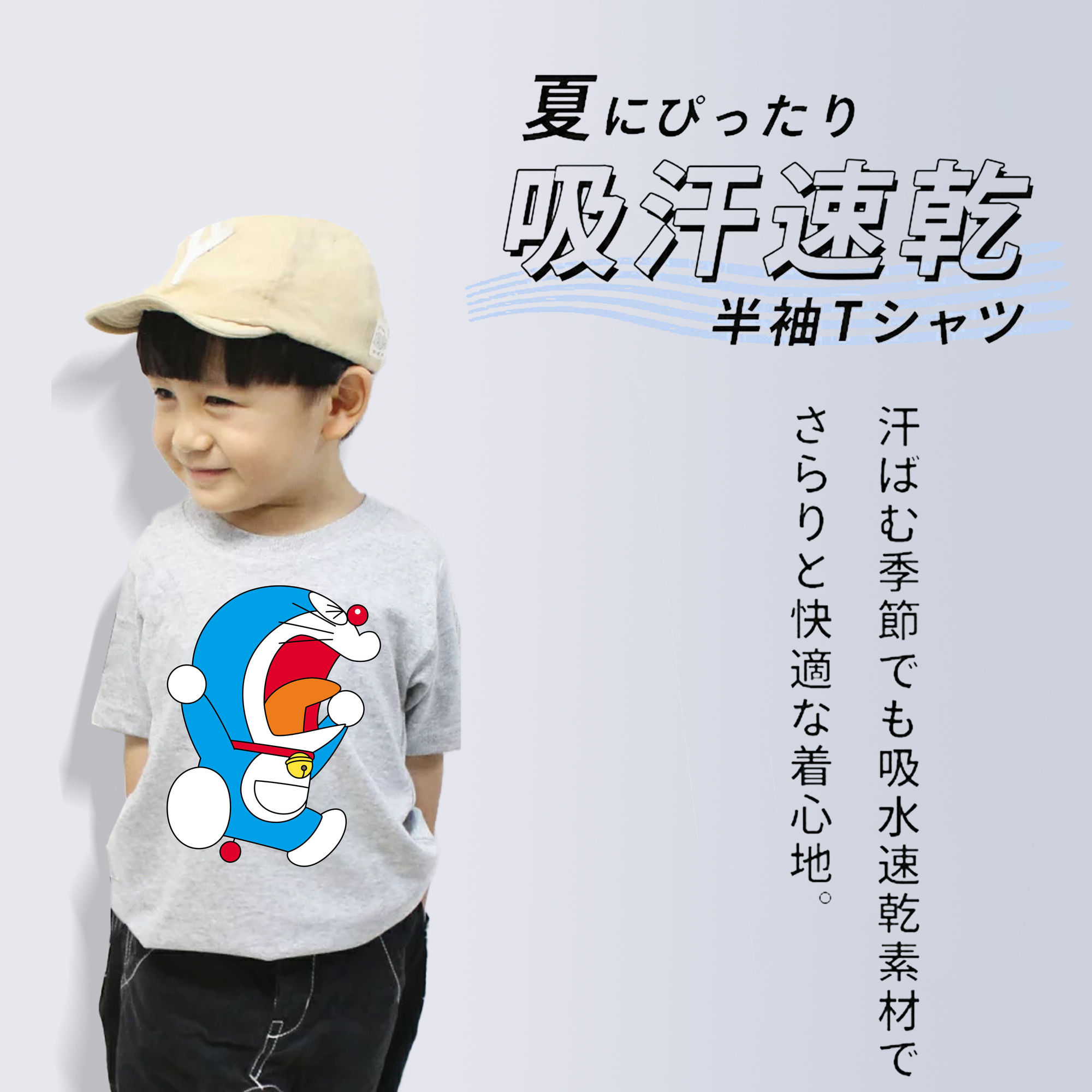 ドラえもん Doraemon 綿100％キッズTシャツ（フロントプリント）