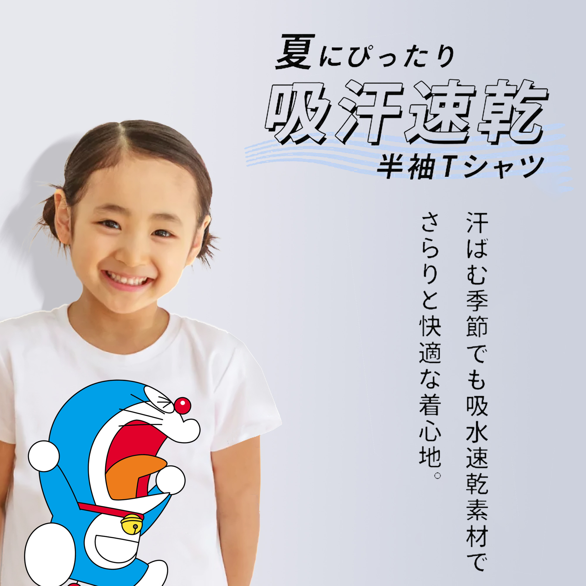 ドラえもん Doraemon 綿100％キッズTシャツ（フロントプリント）