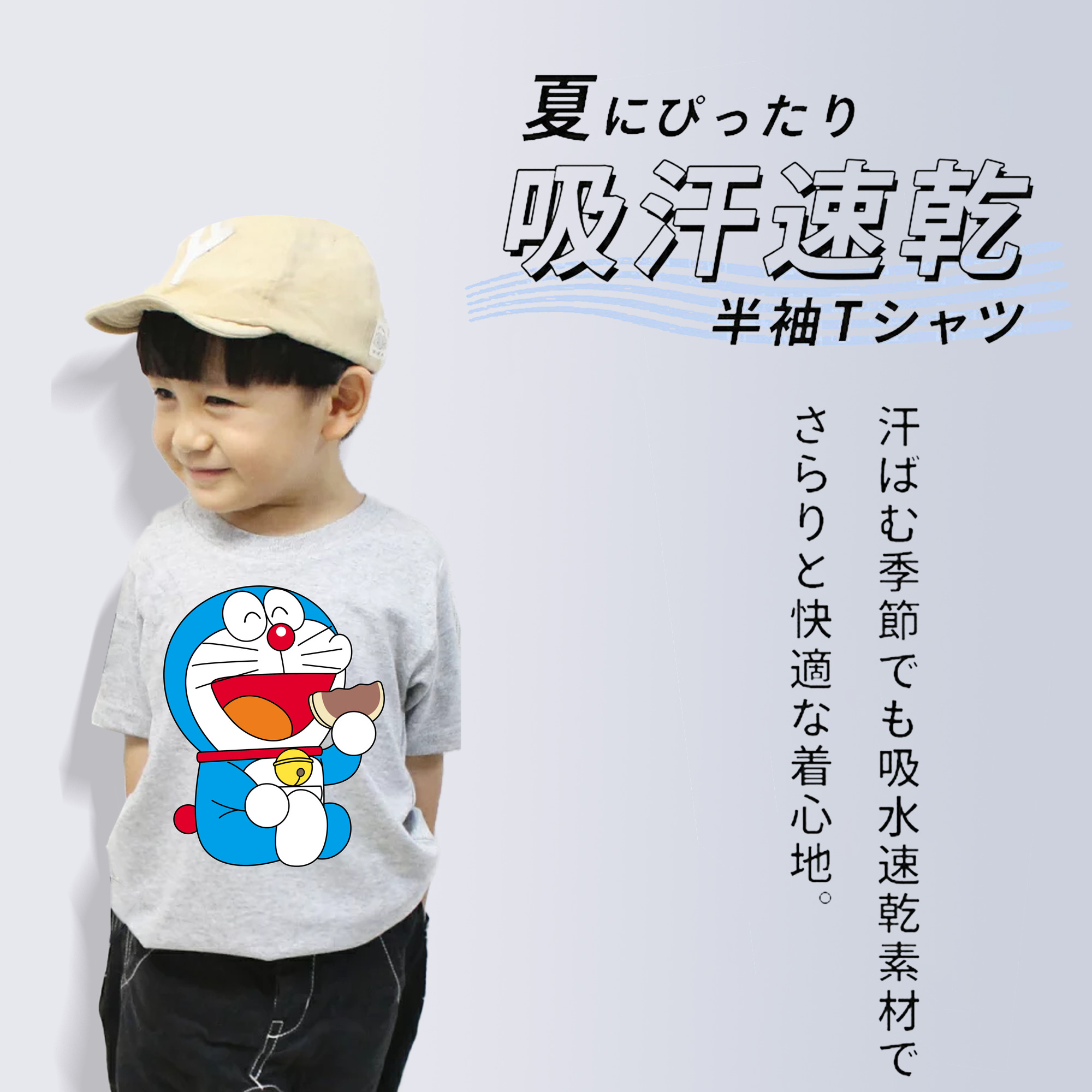 ドラえもん Doraemon 綿100％キッズTシャツ（フロントプリント）