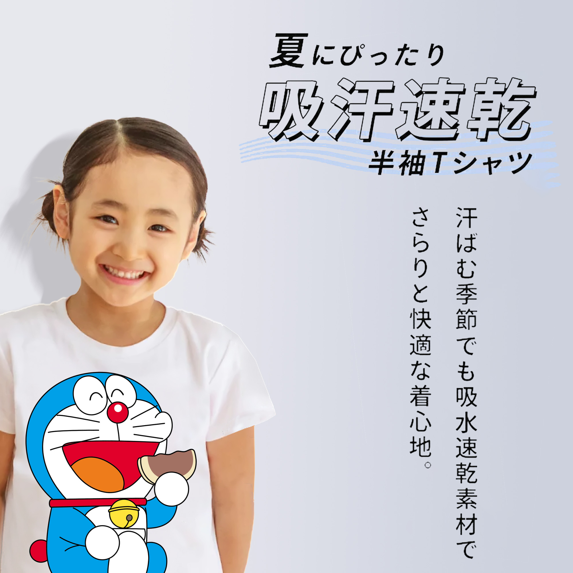 ドラえもん Doraemon 綿100％キッズTシャツ（フロントプリント）