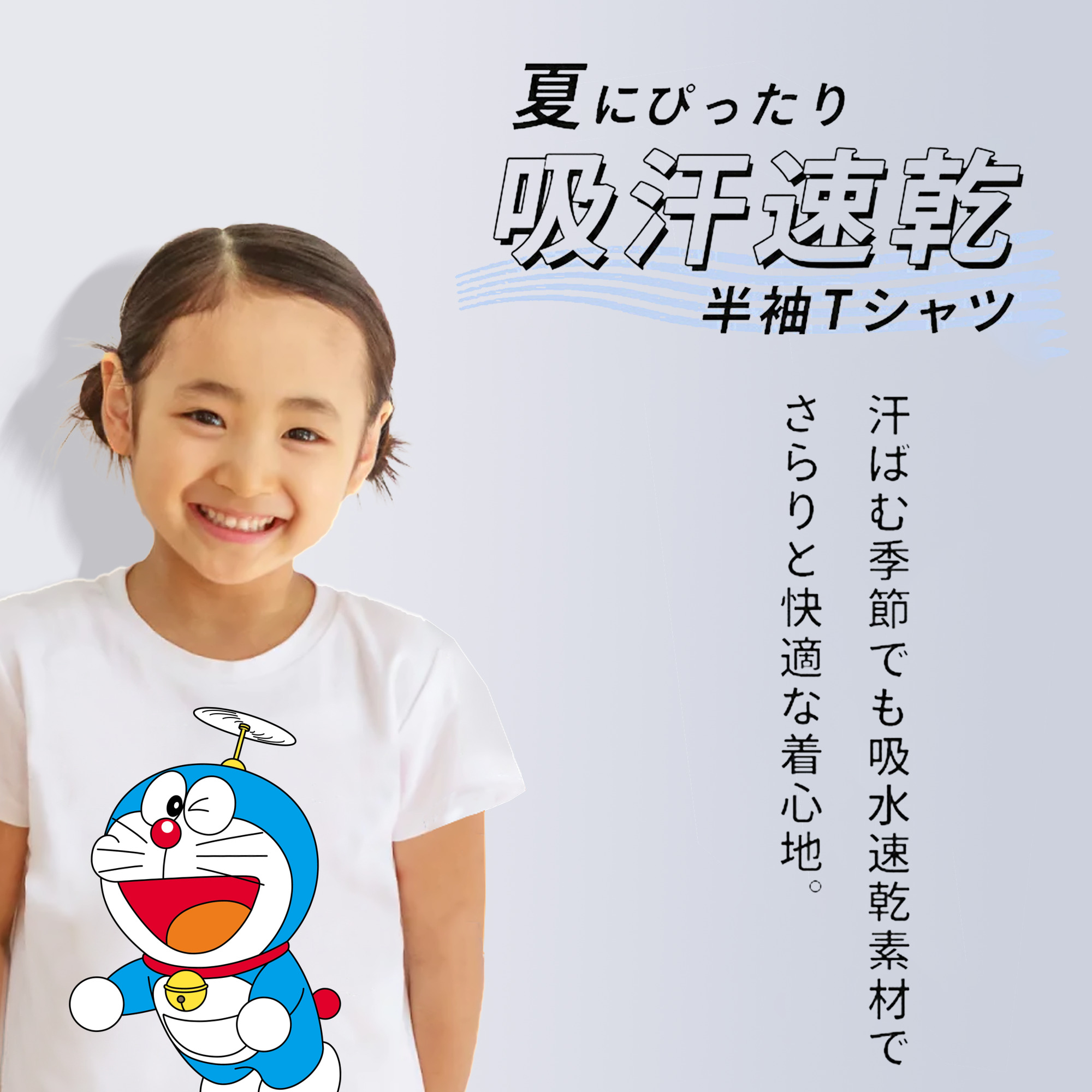 ドラえもん Doraemon 綿100％キッズTシャツ（フロントプリント）