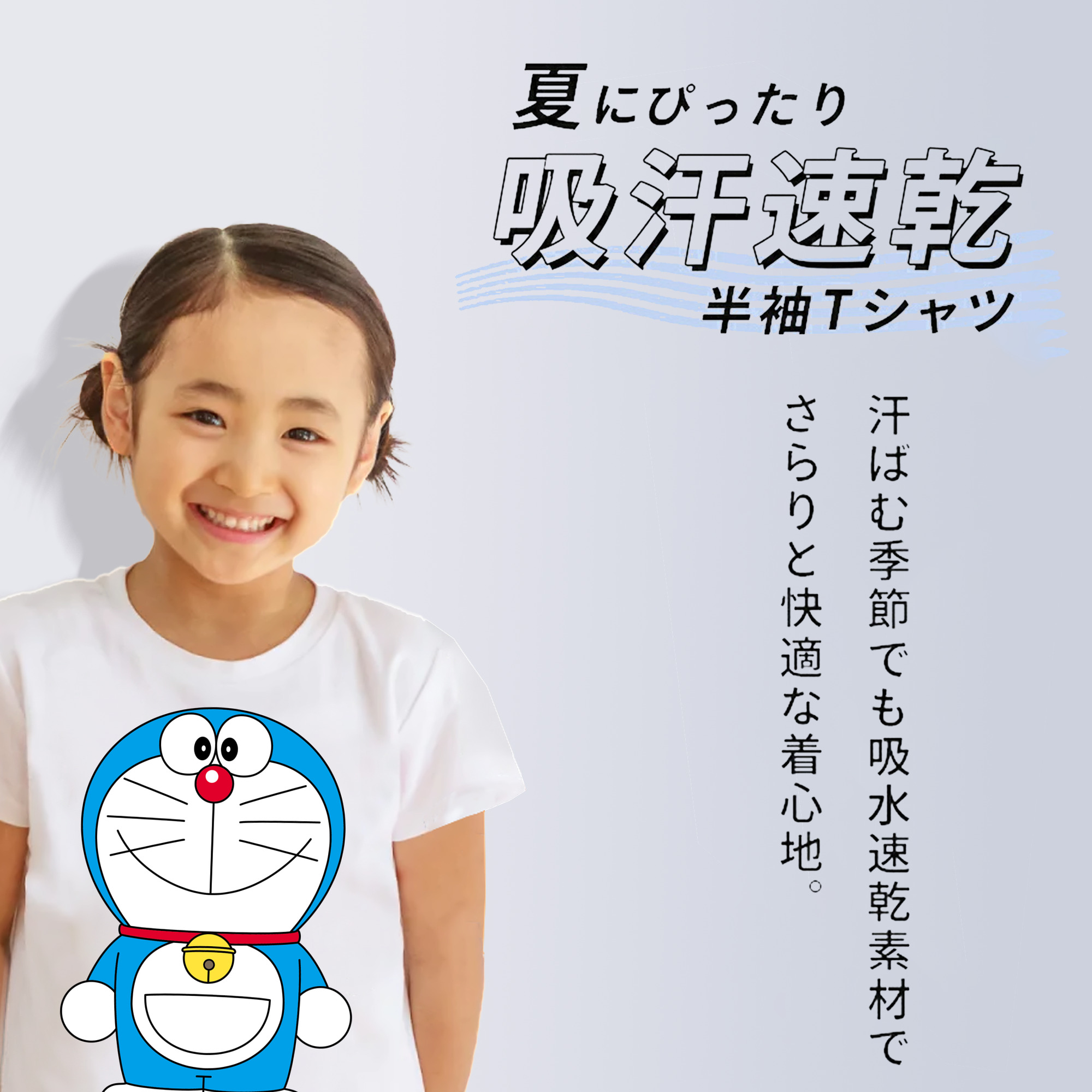 ドラえもん Doraemon 綿100％キッズTシャツ（フロントプリント）