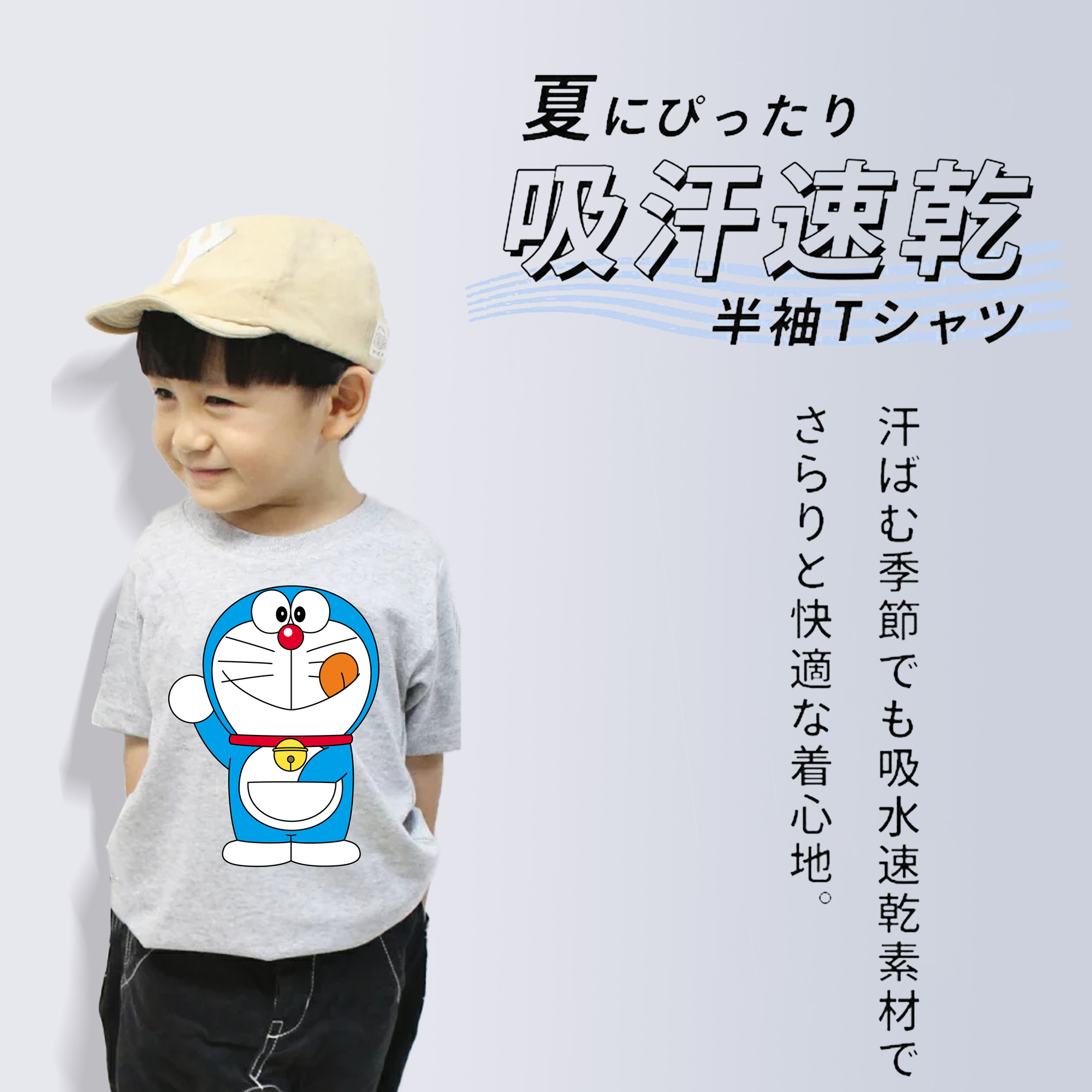 ドラえもん Doraemon 綿100％キッズTシャツ（フロントプリント）