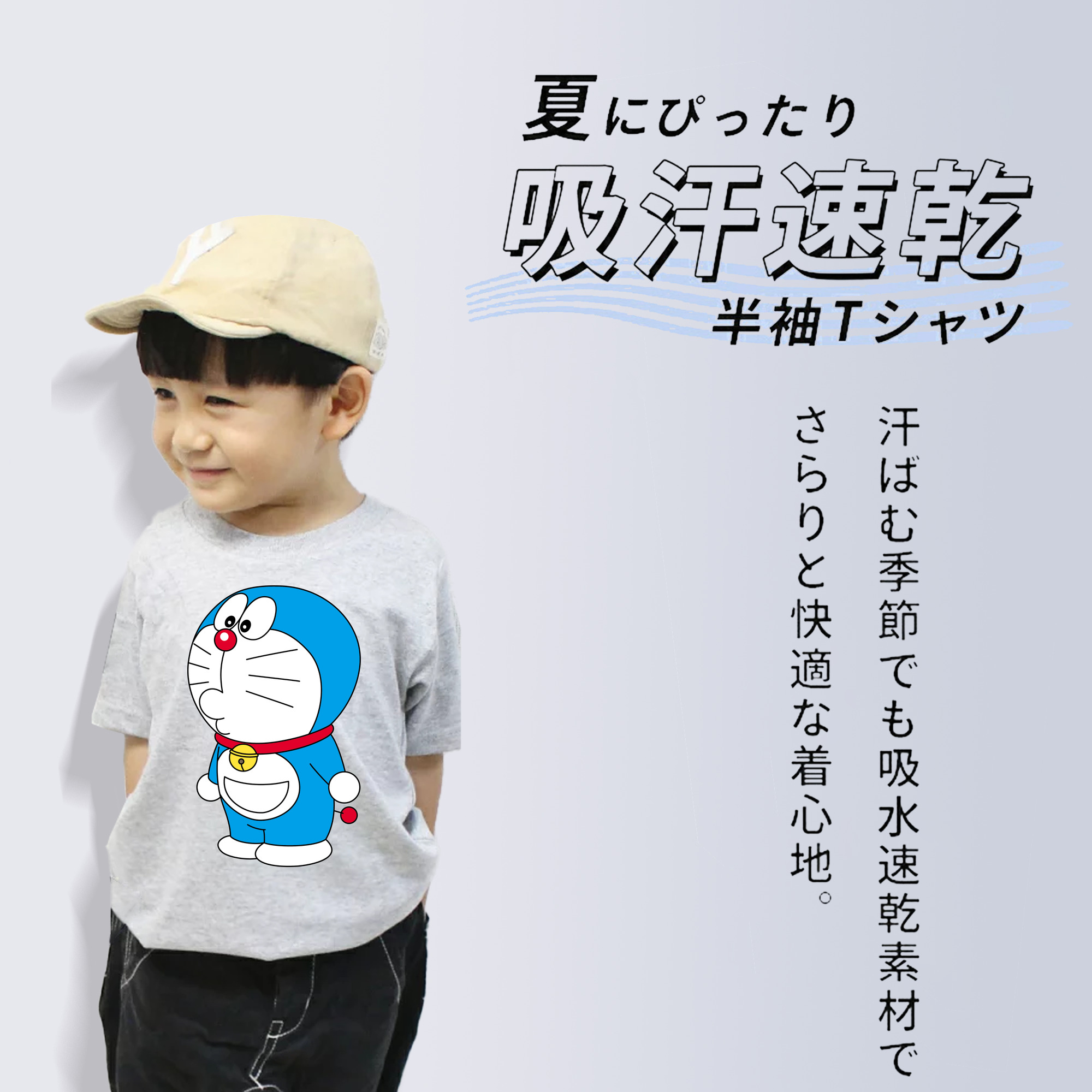 ドラえもん Doraemon 綿100％キッズTシャツ（フロントプリント）
