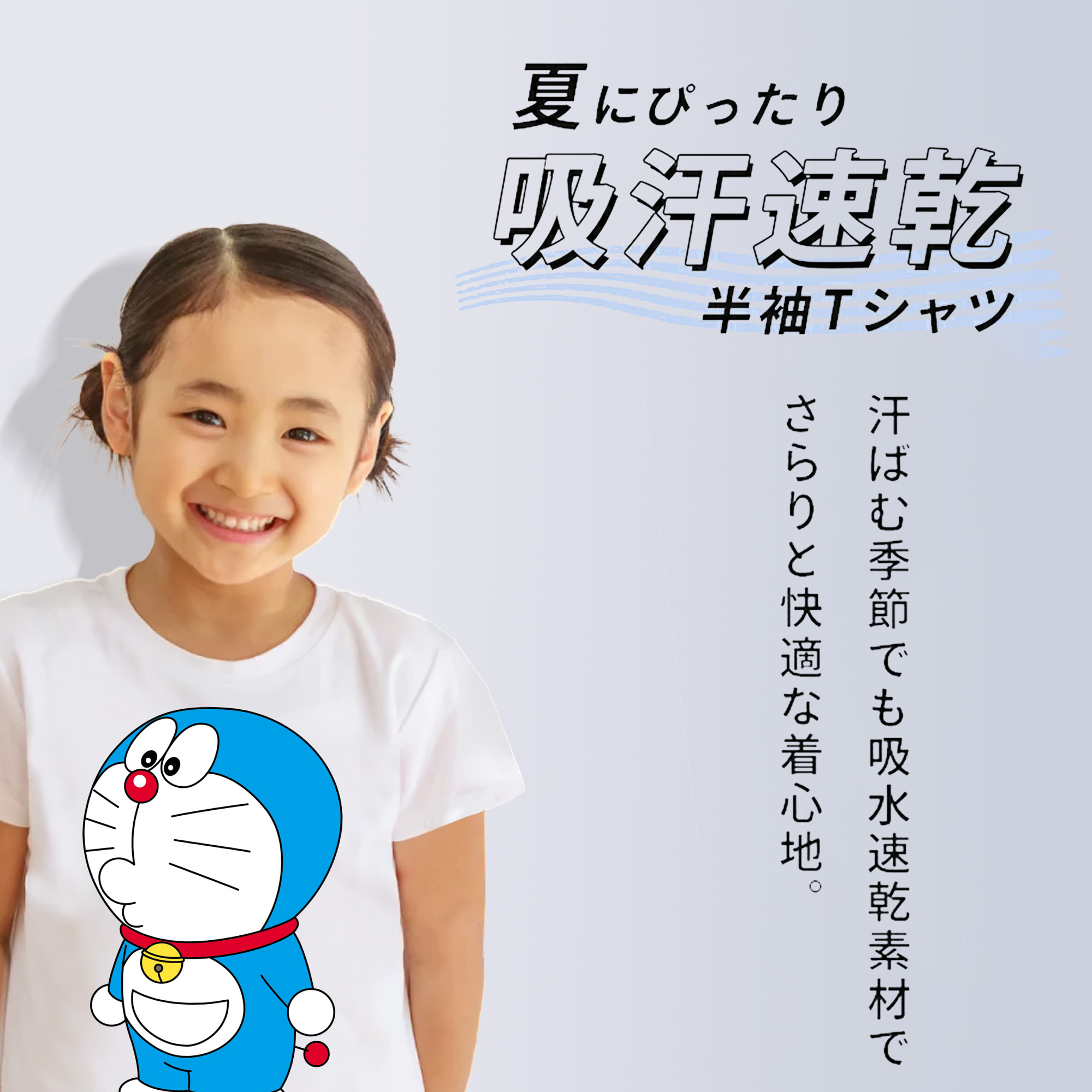 ドラえもん Doraemon 綿100％キッズTシャツ（フロントプリント）