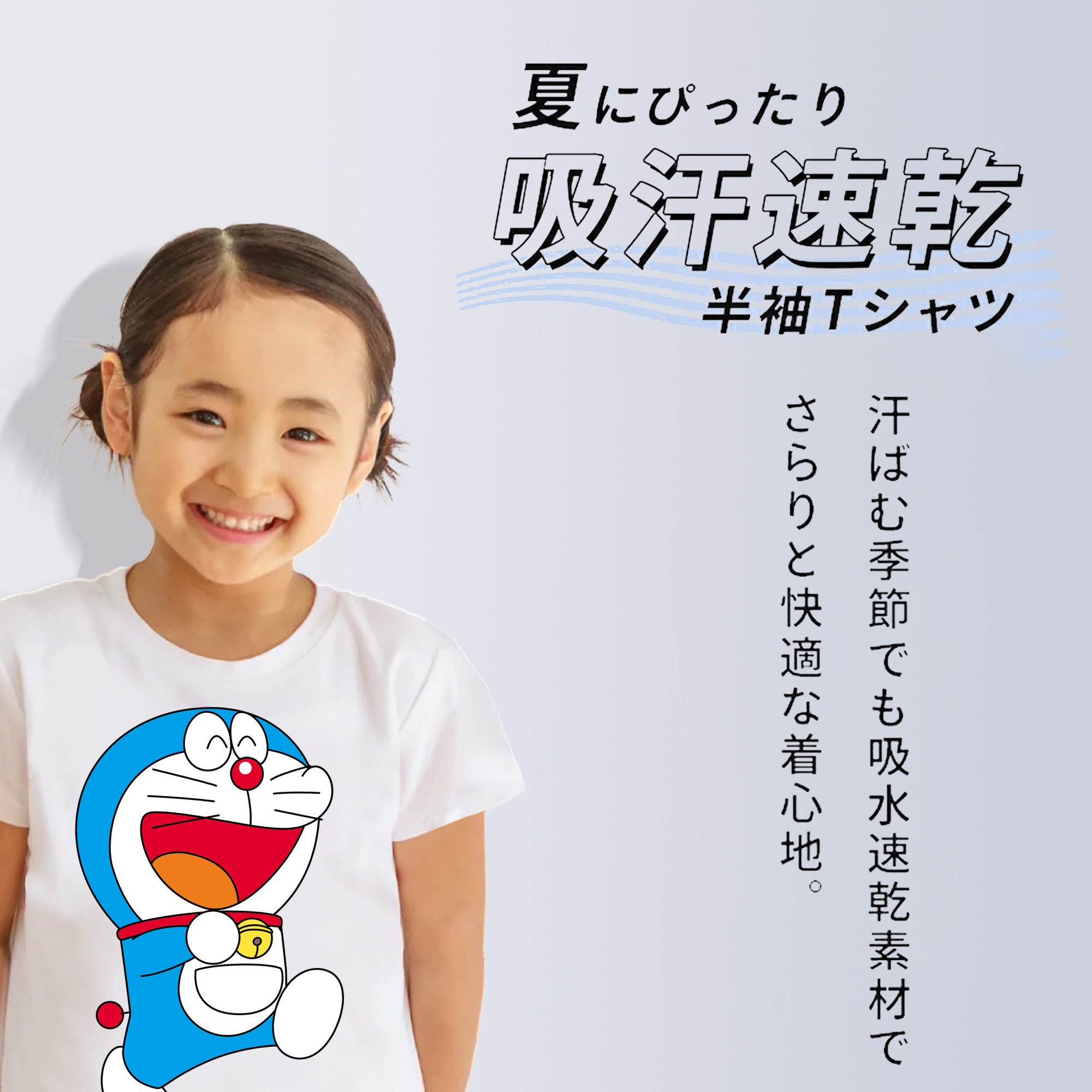 ドラえもん Doraemon 綿100％キッズTシャツ（フロントプリント）