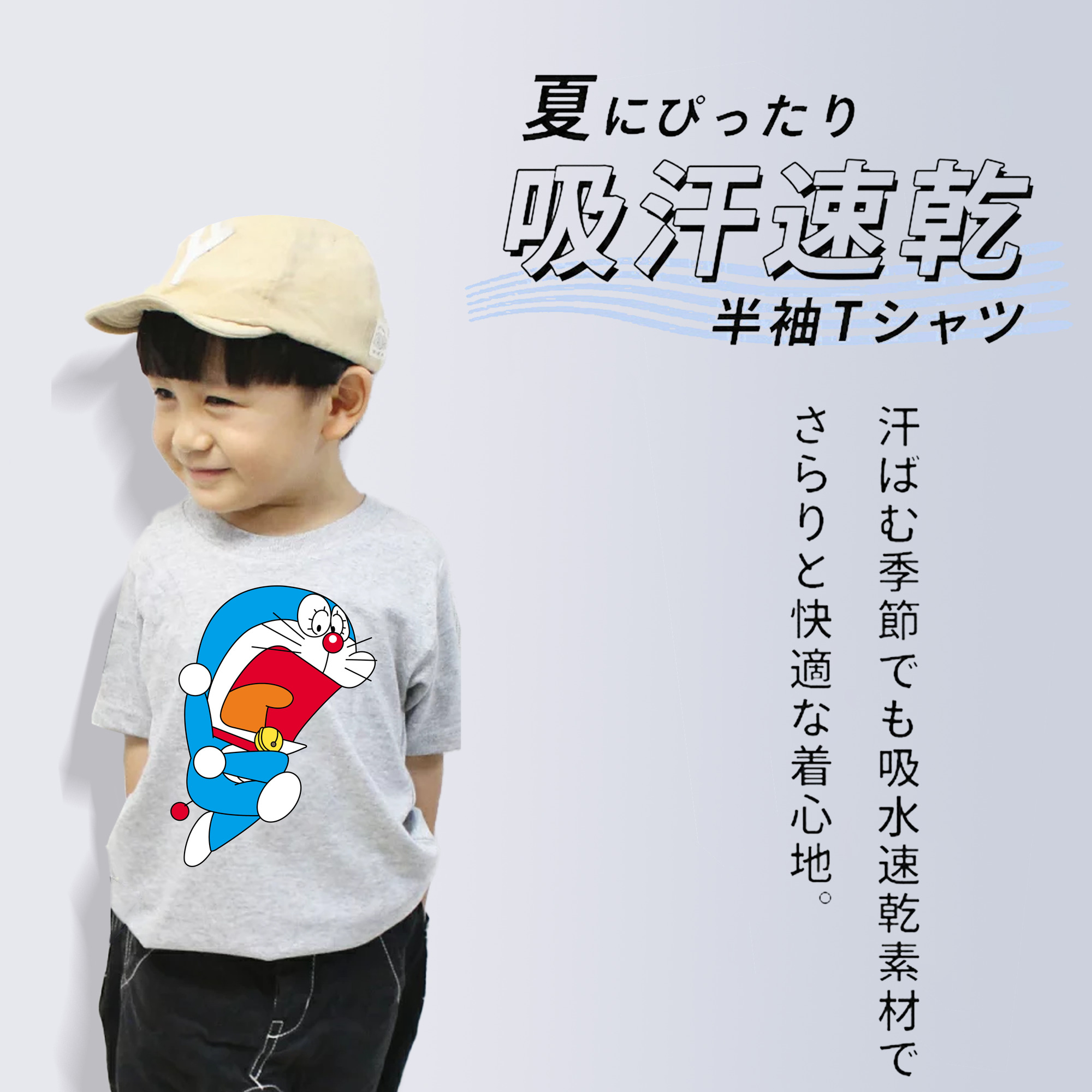 ドラえもん Doraemon 綿100％キッズTシャツ（フロントプリント）