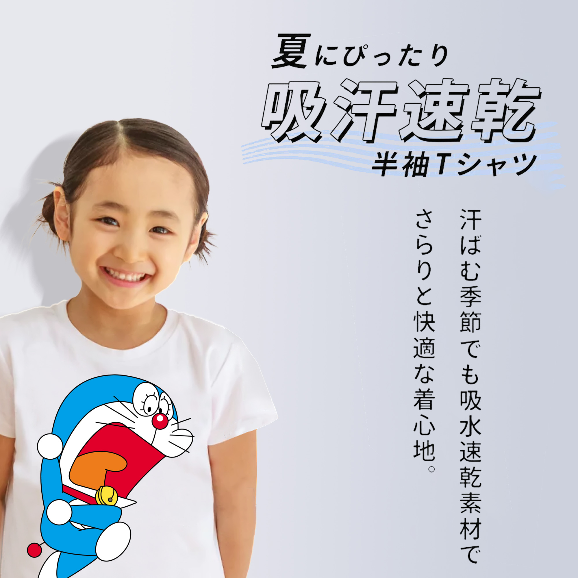ドラえもん Doraemon 綿100％キッズTシャツ（フロントプリント）