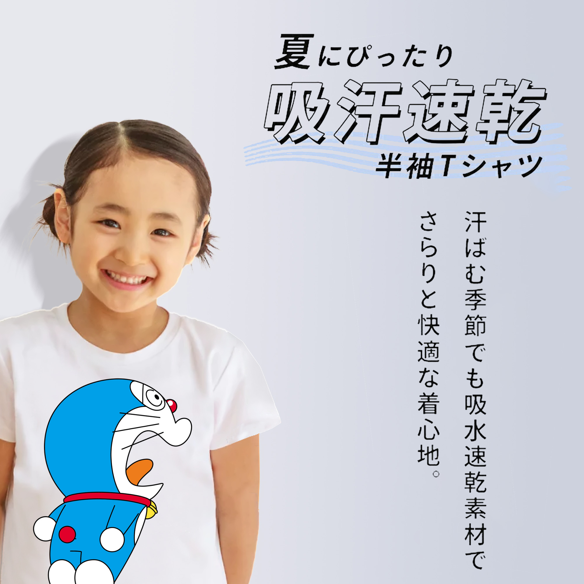 ドラえもん Doraemon 綿100％キッズTシャツ（フロントプリント）