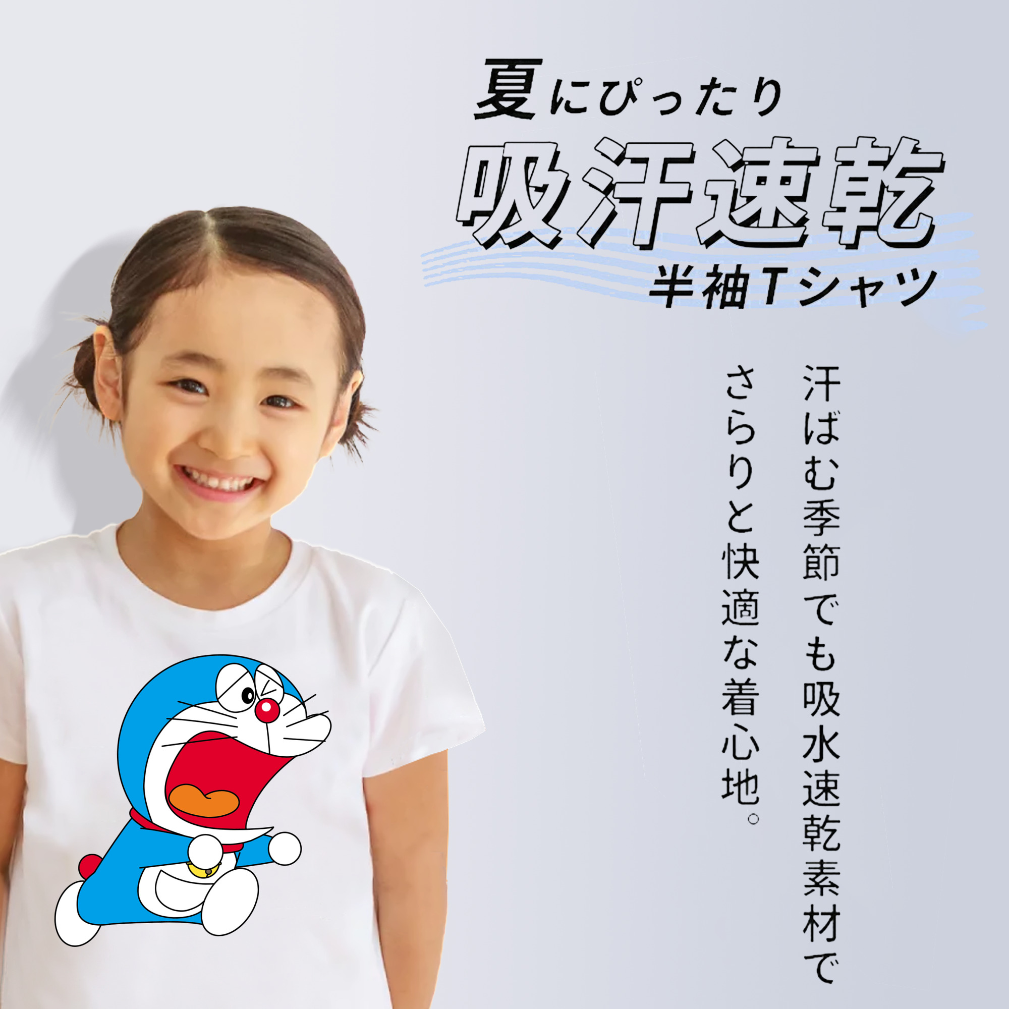 ドラえもん Doraemon 綿100％キッズTシャツ（フロントプリント）