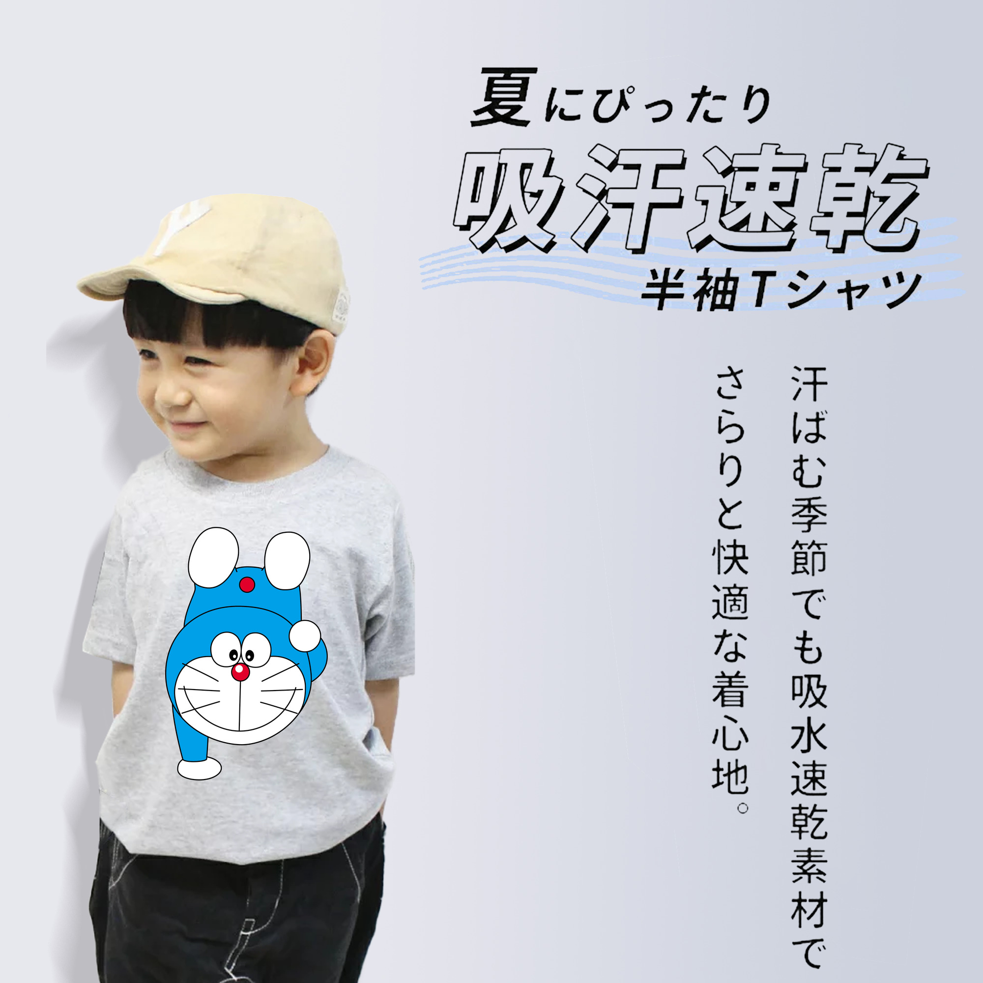 ドラえもん Doraemon 綿100％キッズTシャツ（フロントプリント）