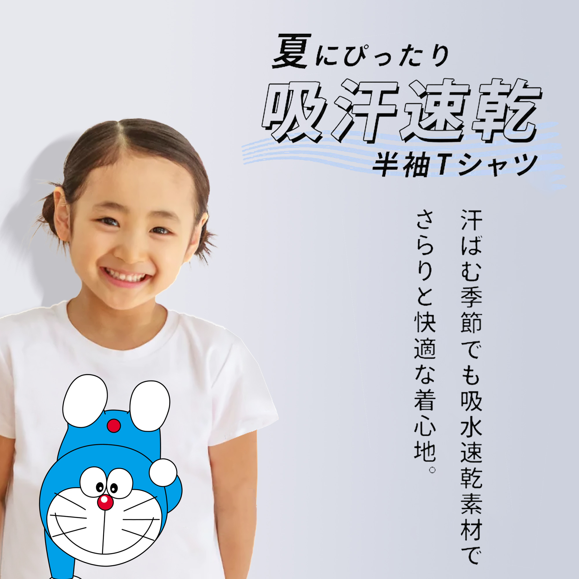 ドラえもん Doraemon 綿100％キッズTシャツ（フロントプリント）
