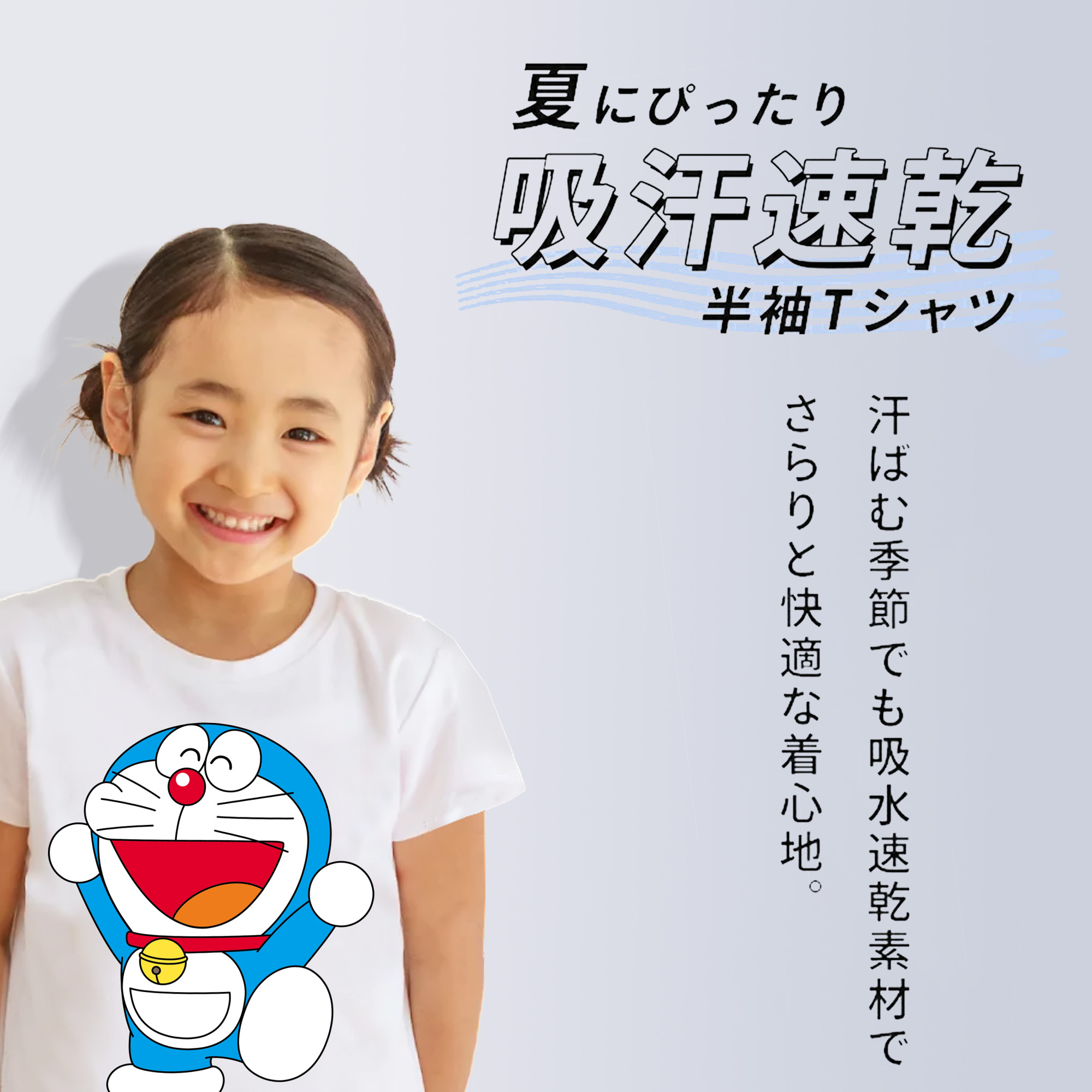 ドラえもん Doraemon 綿100％キッズTシャツ（フロントプリント）