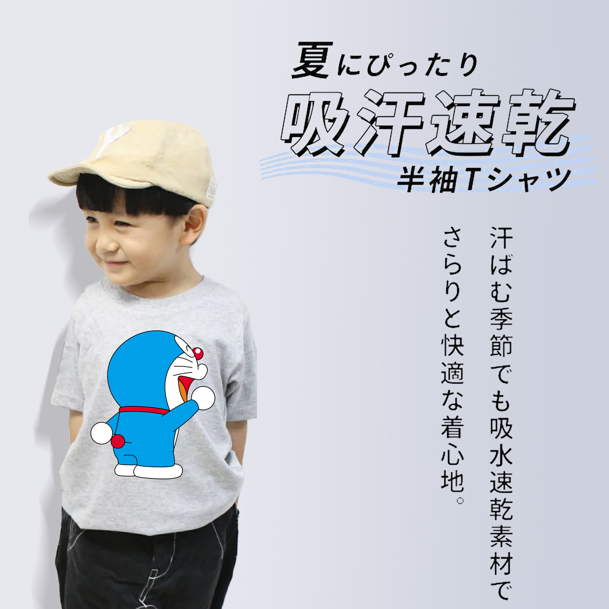 ドラえもん Doraemon 綿100％キッズTシャツ（フロントプリント）