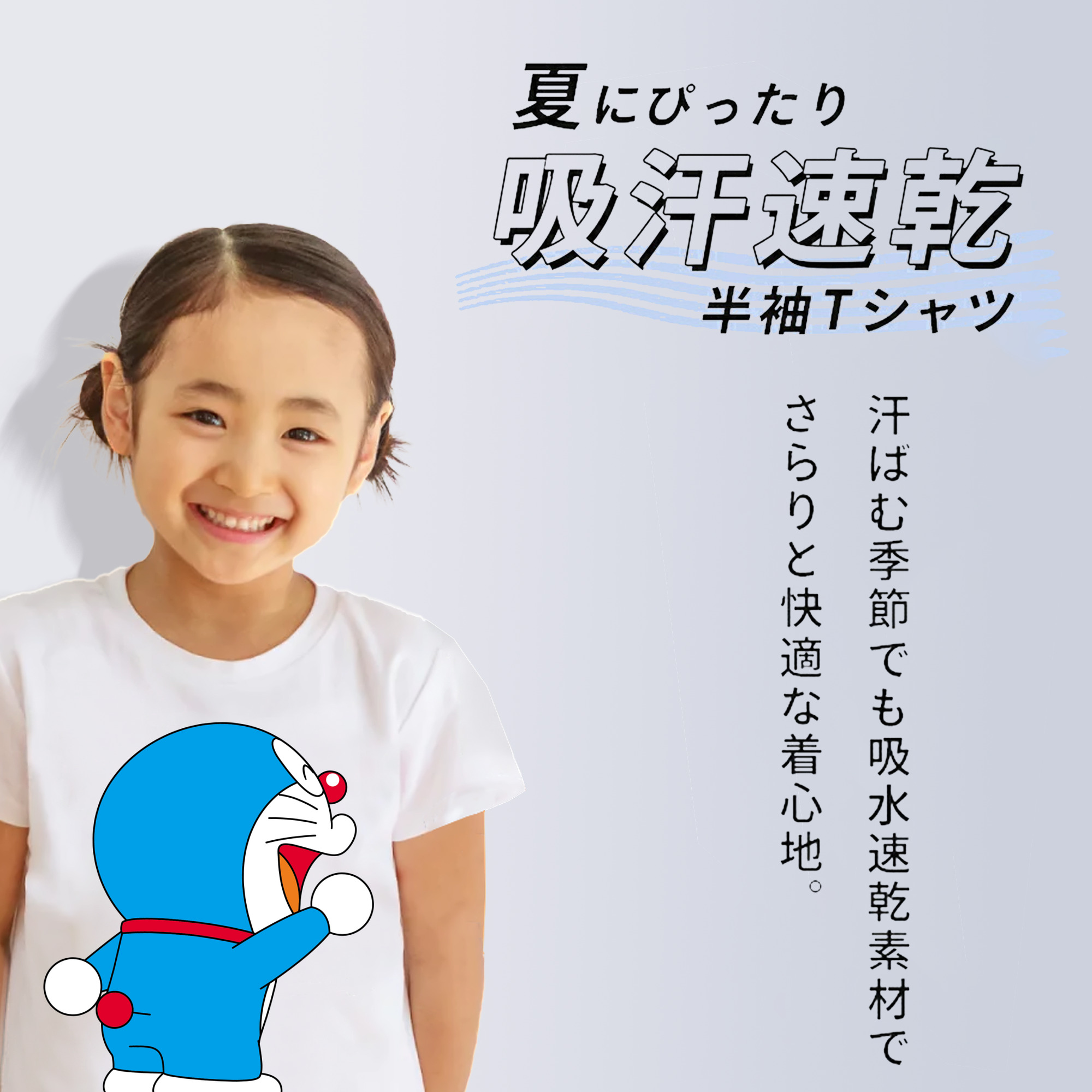 ドラえもん Doraemon 綿100％キッズTシャツ（フロントプリント）